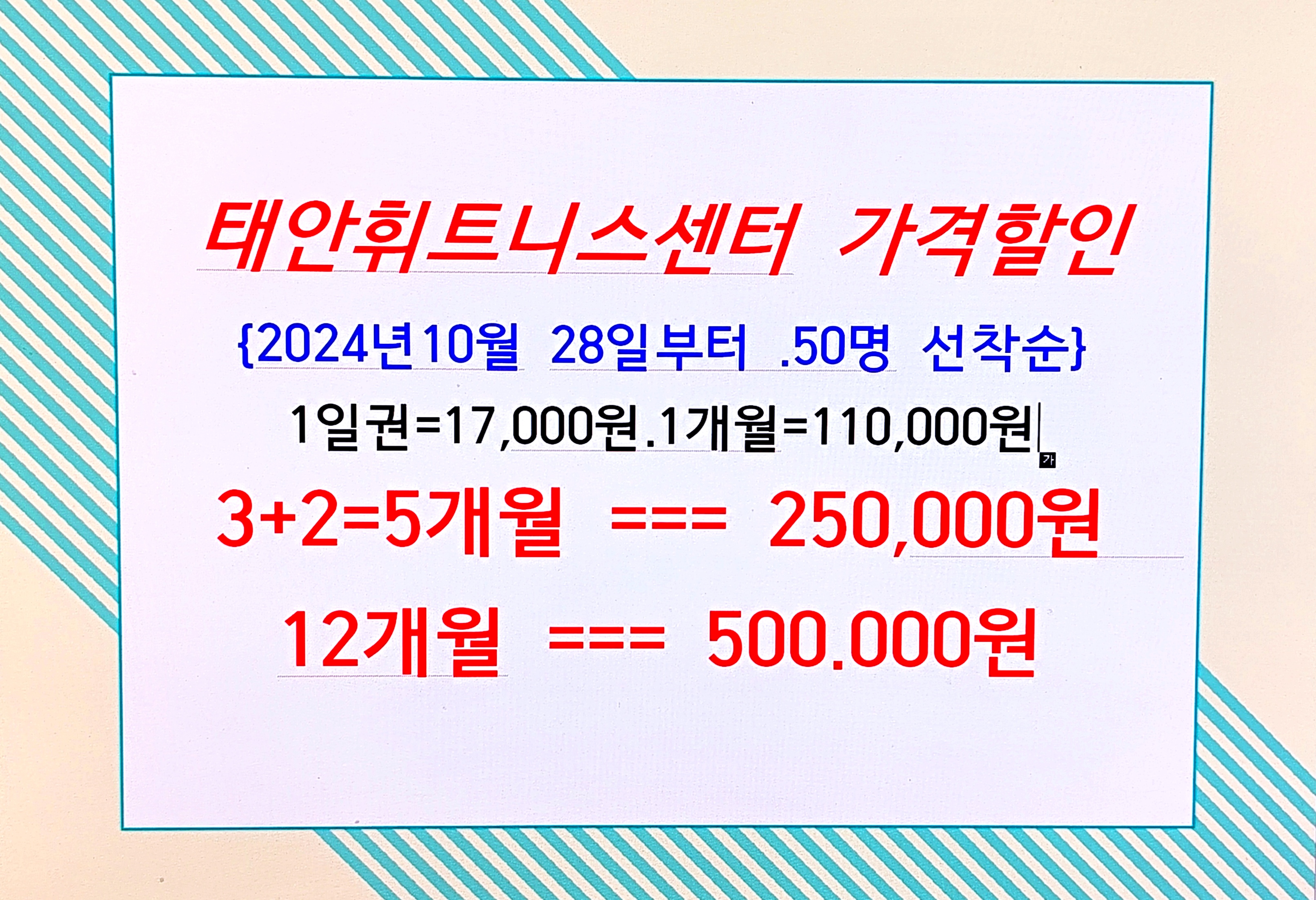 태안휘트니스센터