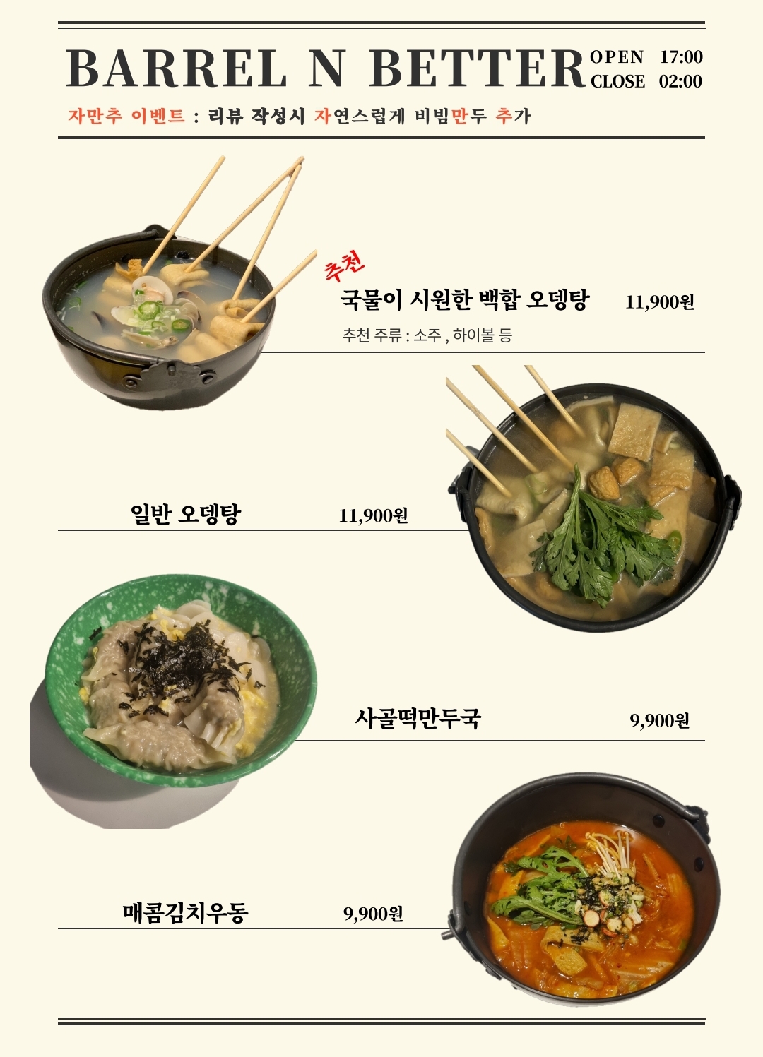 배럴앤베럴