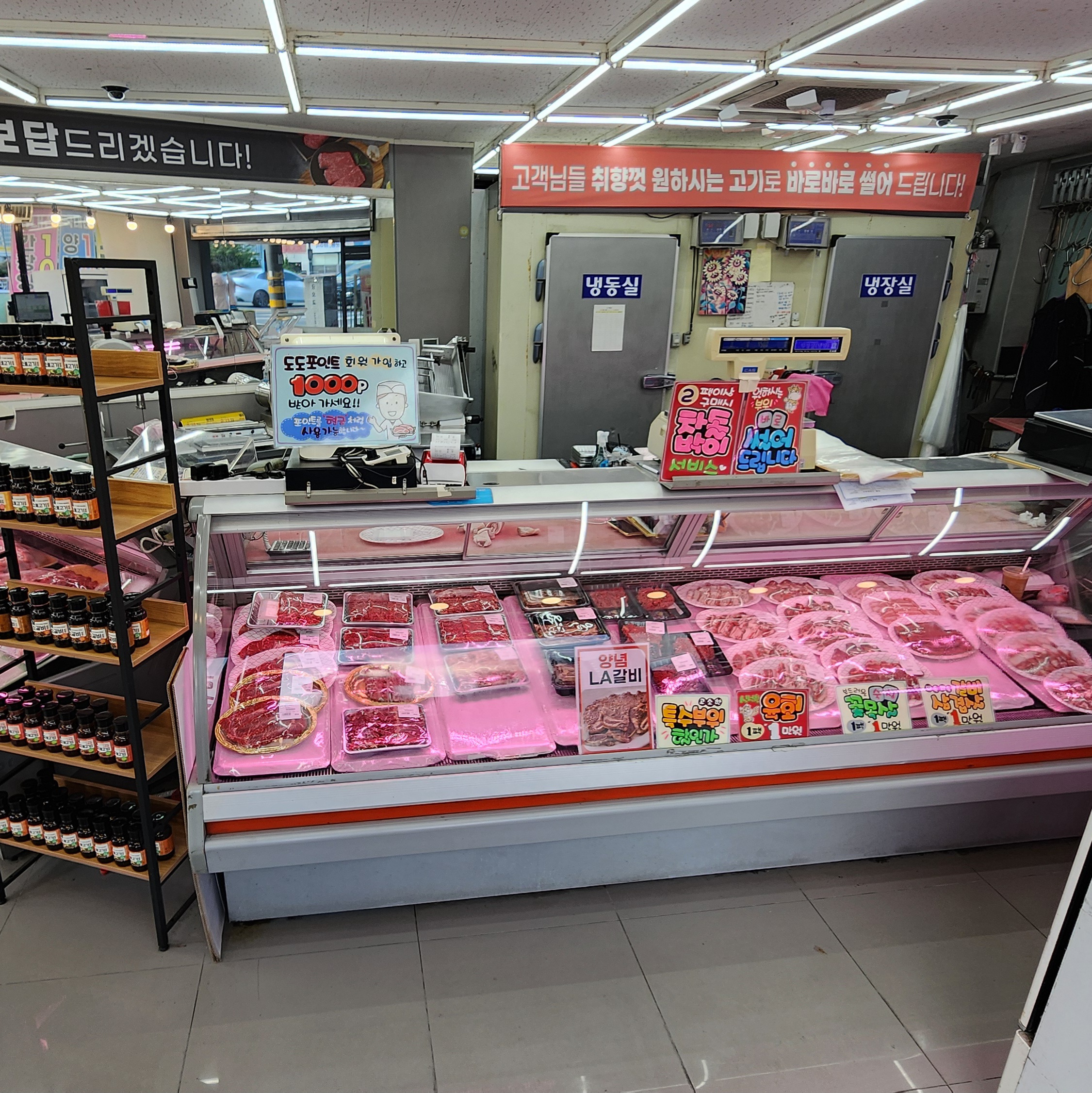 영풍축산물판매장