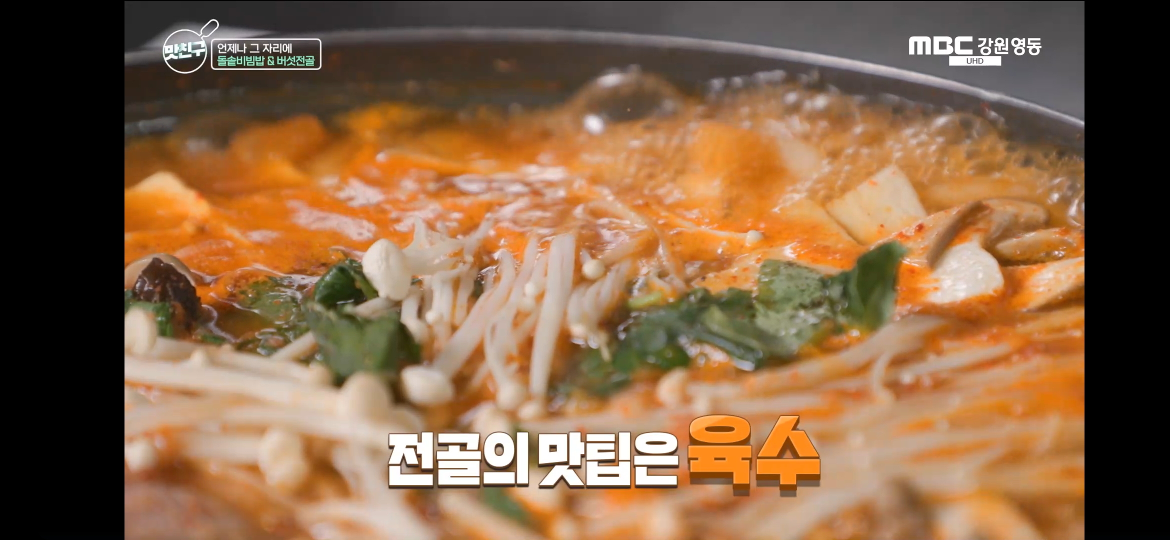 전주식당 5