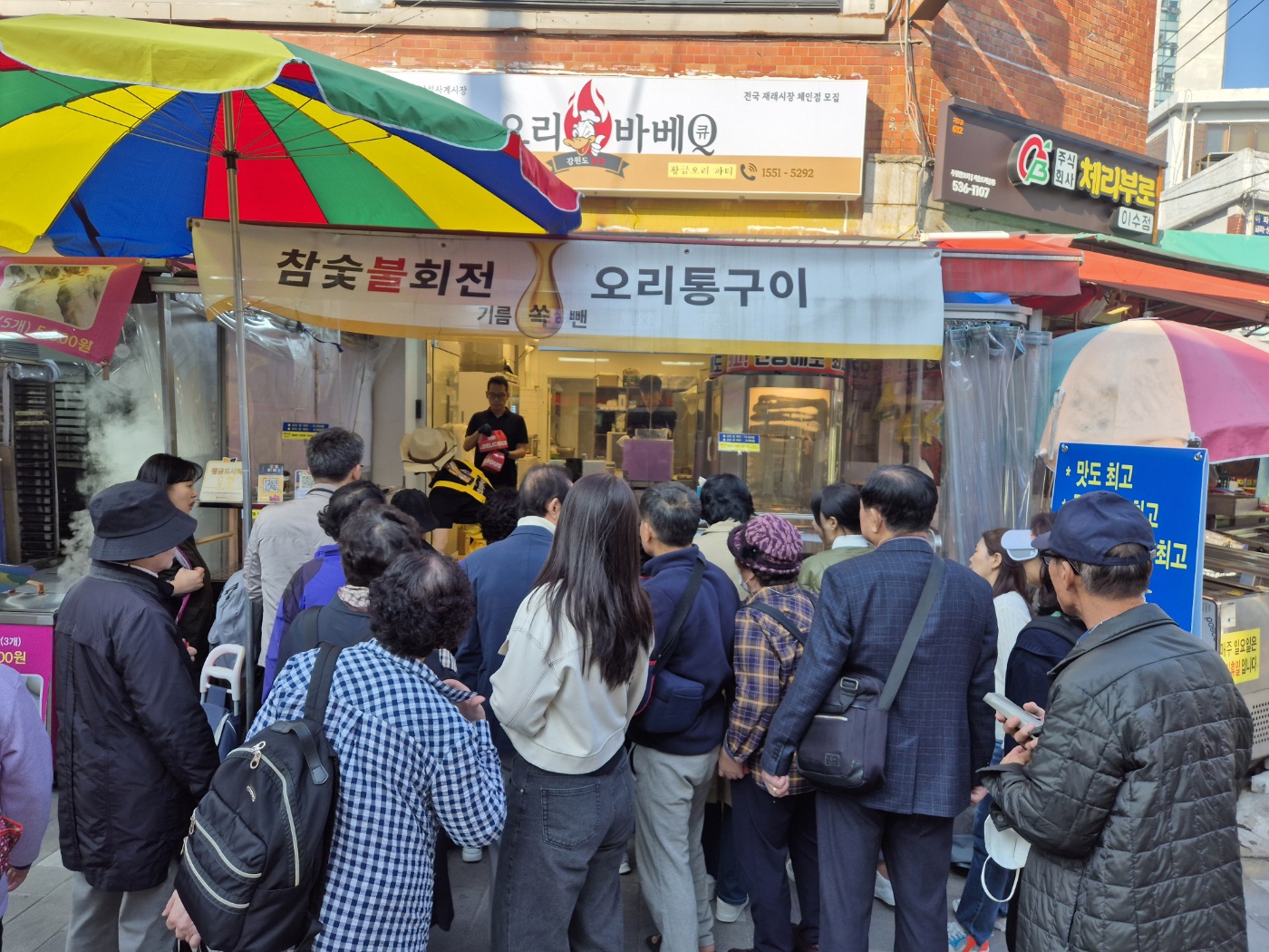 황금오리파티
