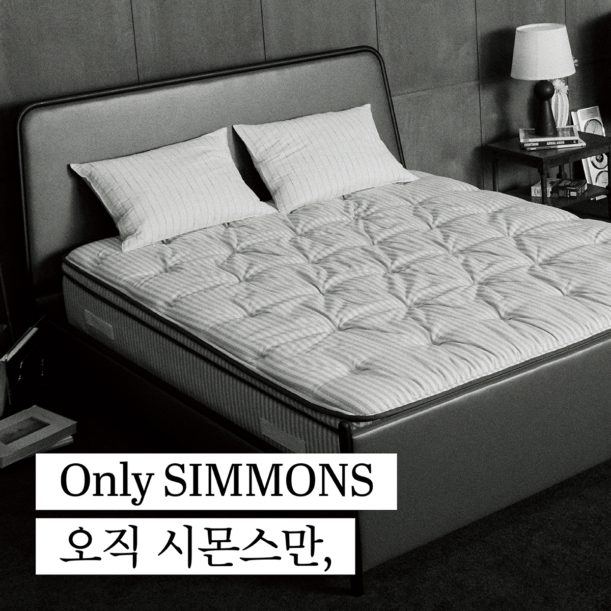 시몬스 롯데 본점 매장 이미지