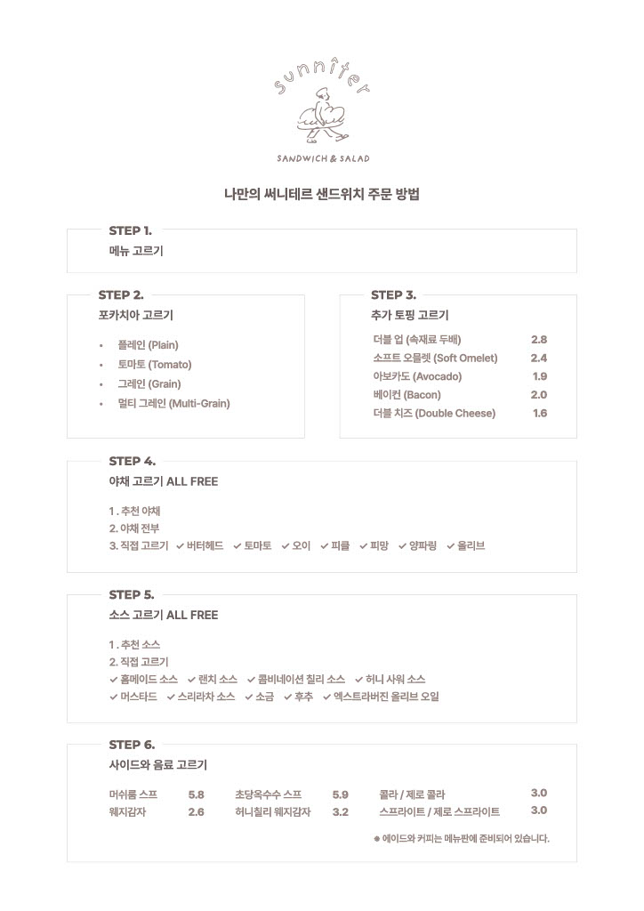 써니테르