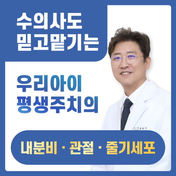 미래지동물의료센터