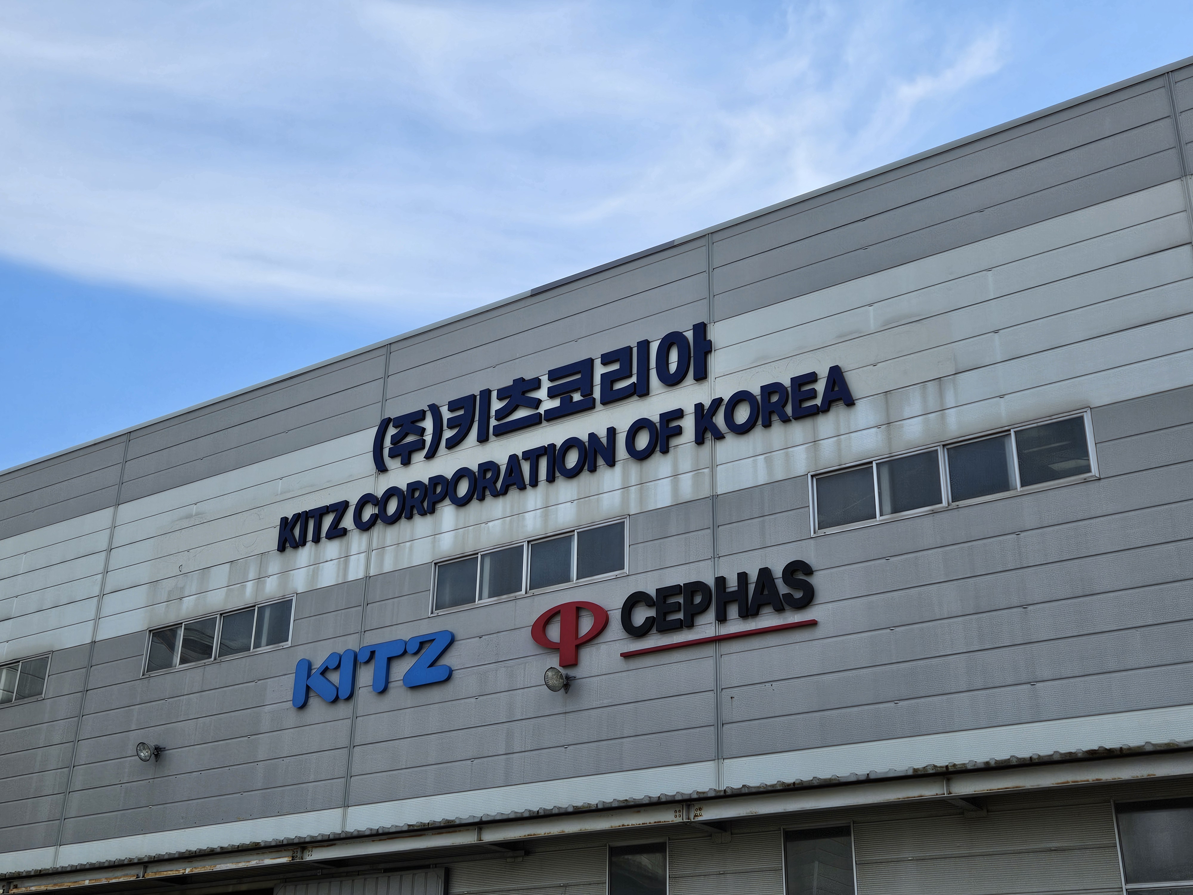 키츠코리아