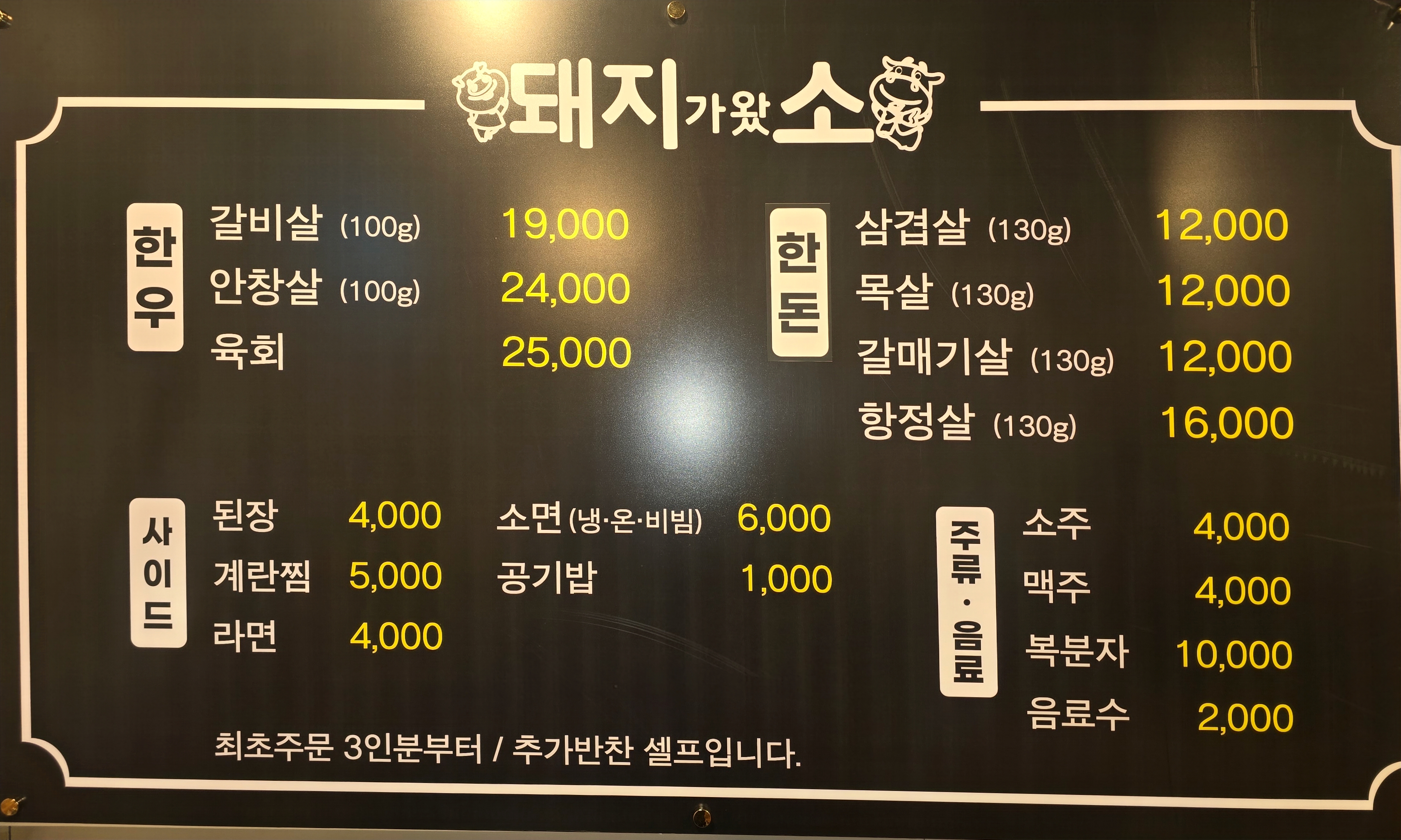 돼지가왔소