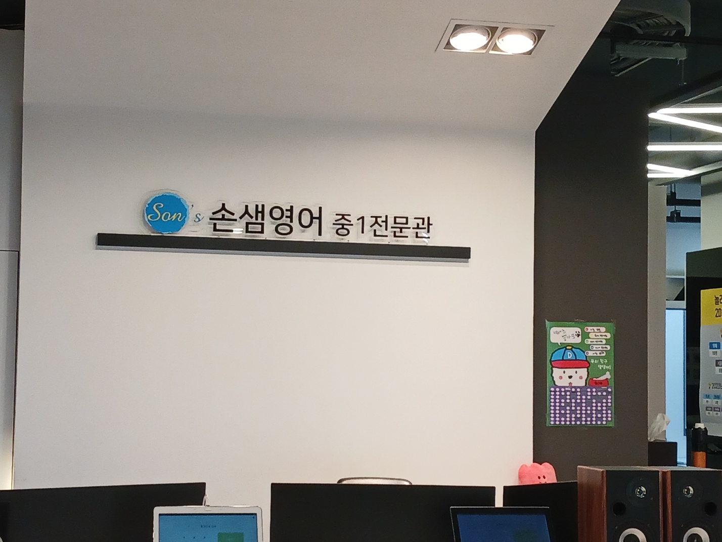 손샘영어 중1전문관 범어3