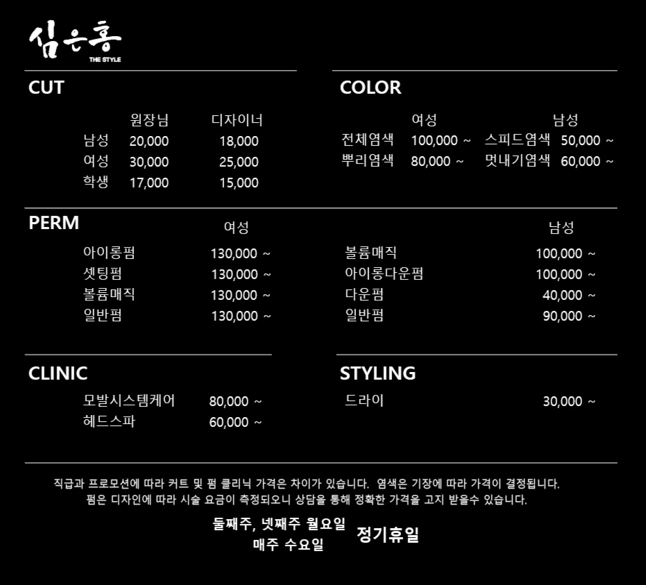 심은홍헤어 연향3지구점