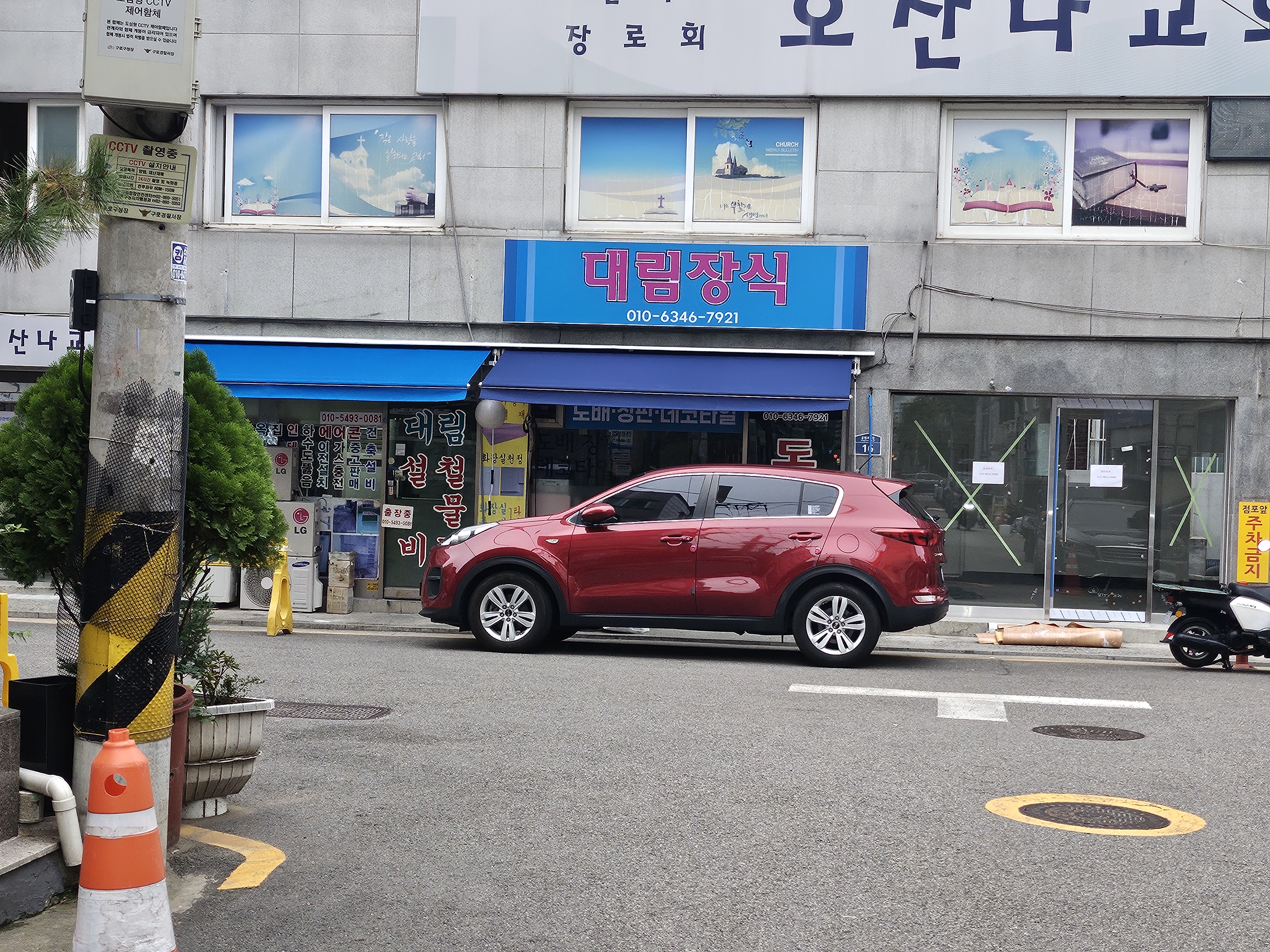 대림장식