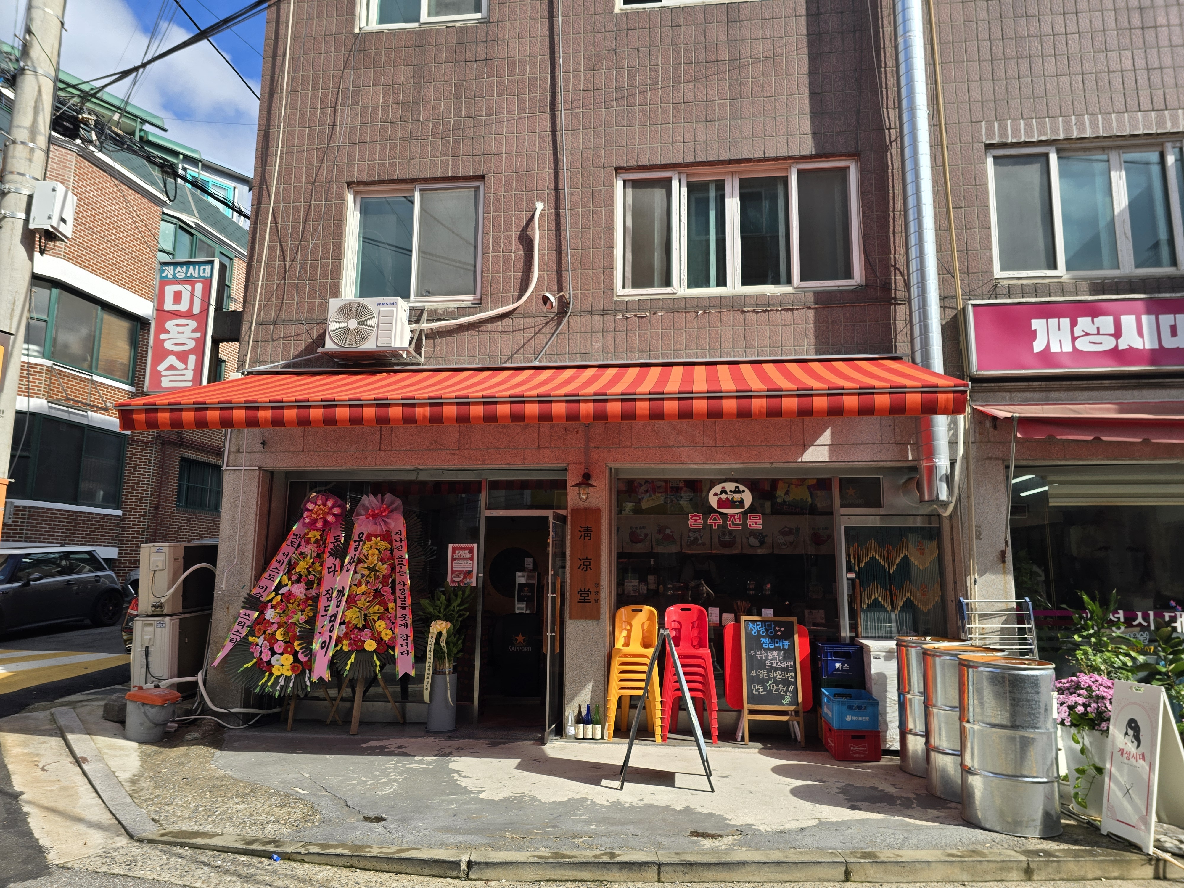 청량당