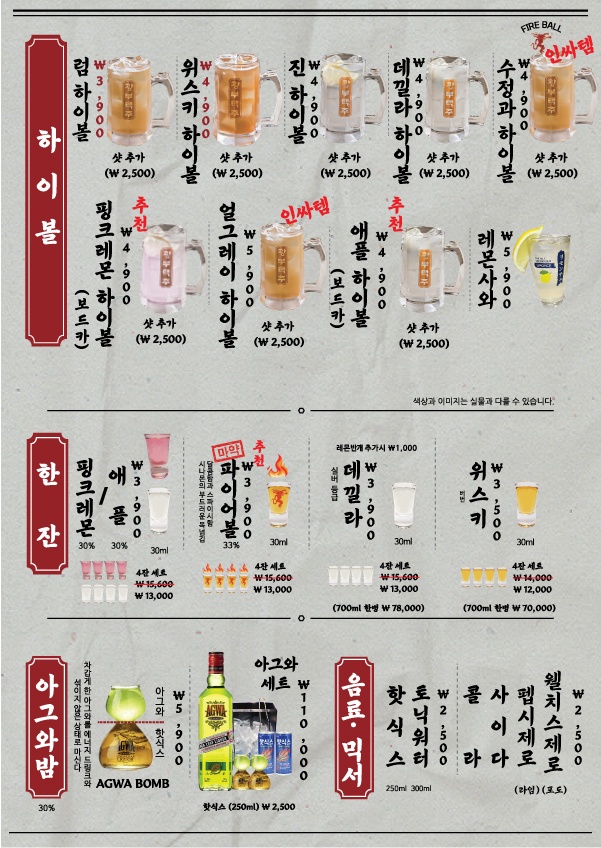 광부맥주 송탄역점 제17광구