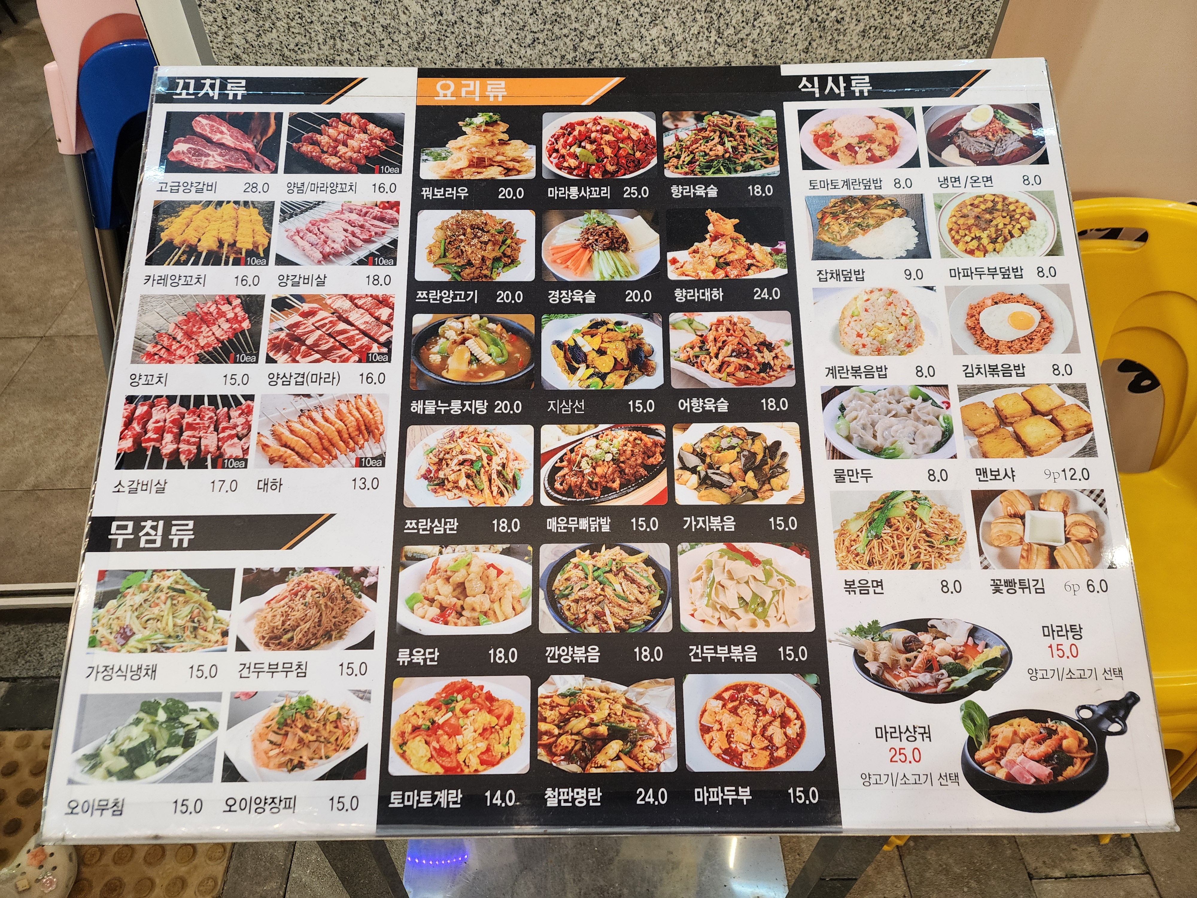은솔이네양스토랑