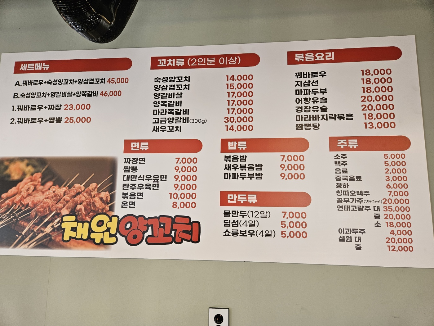 채원식당