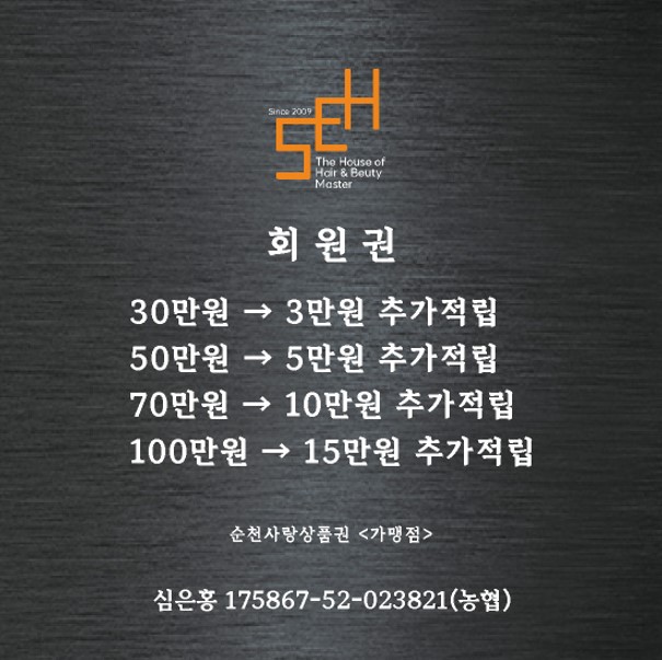 심은홍헤어 연향3지구점