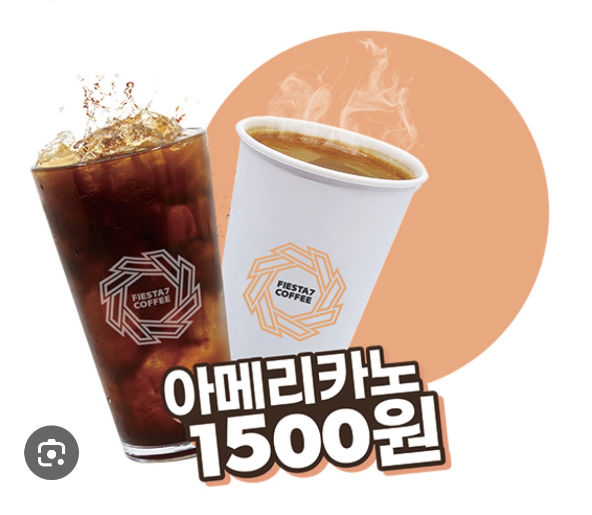 피에스타7커피 파주신촌점