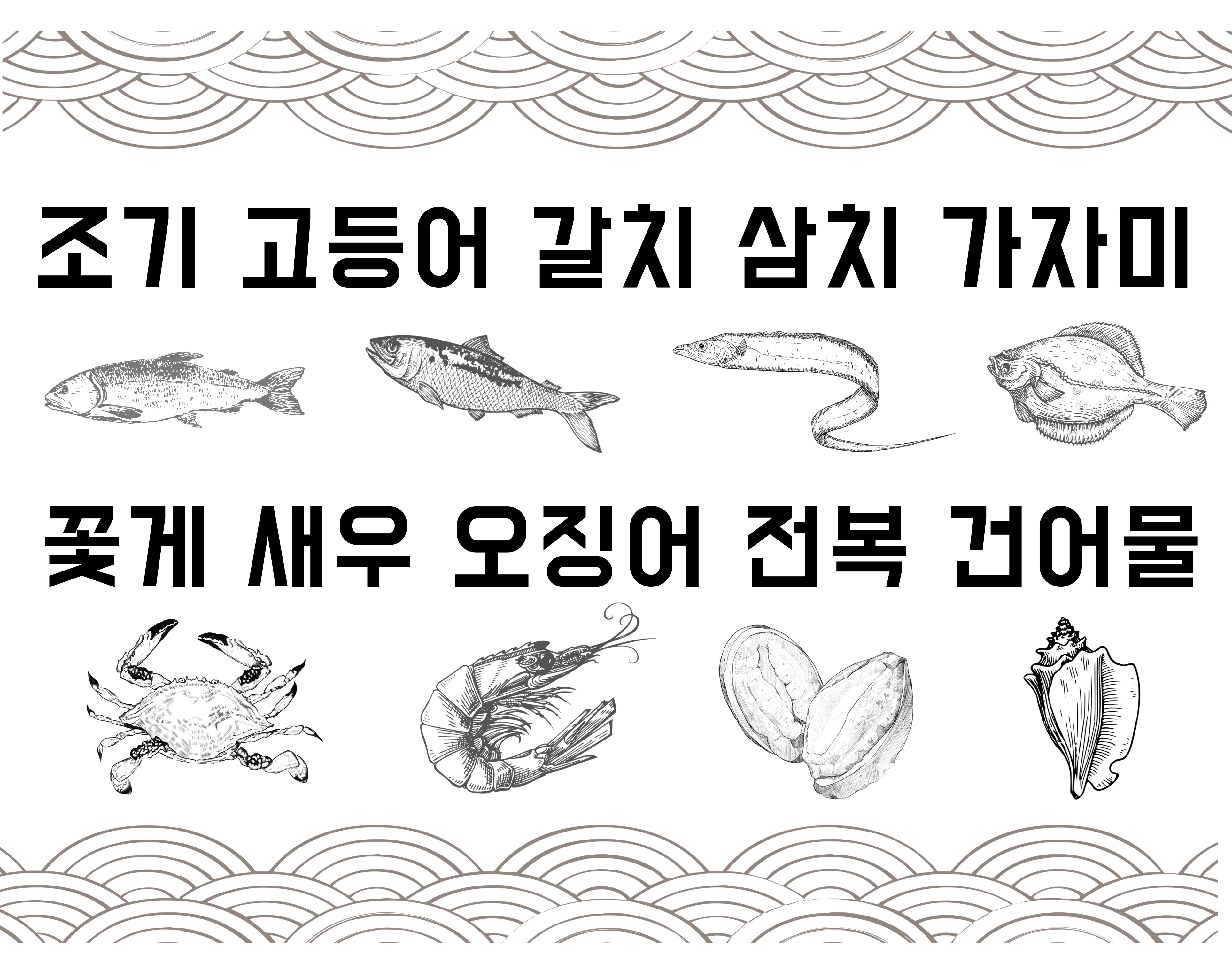 정이씨푸드