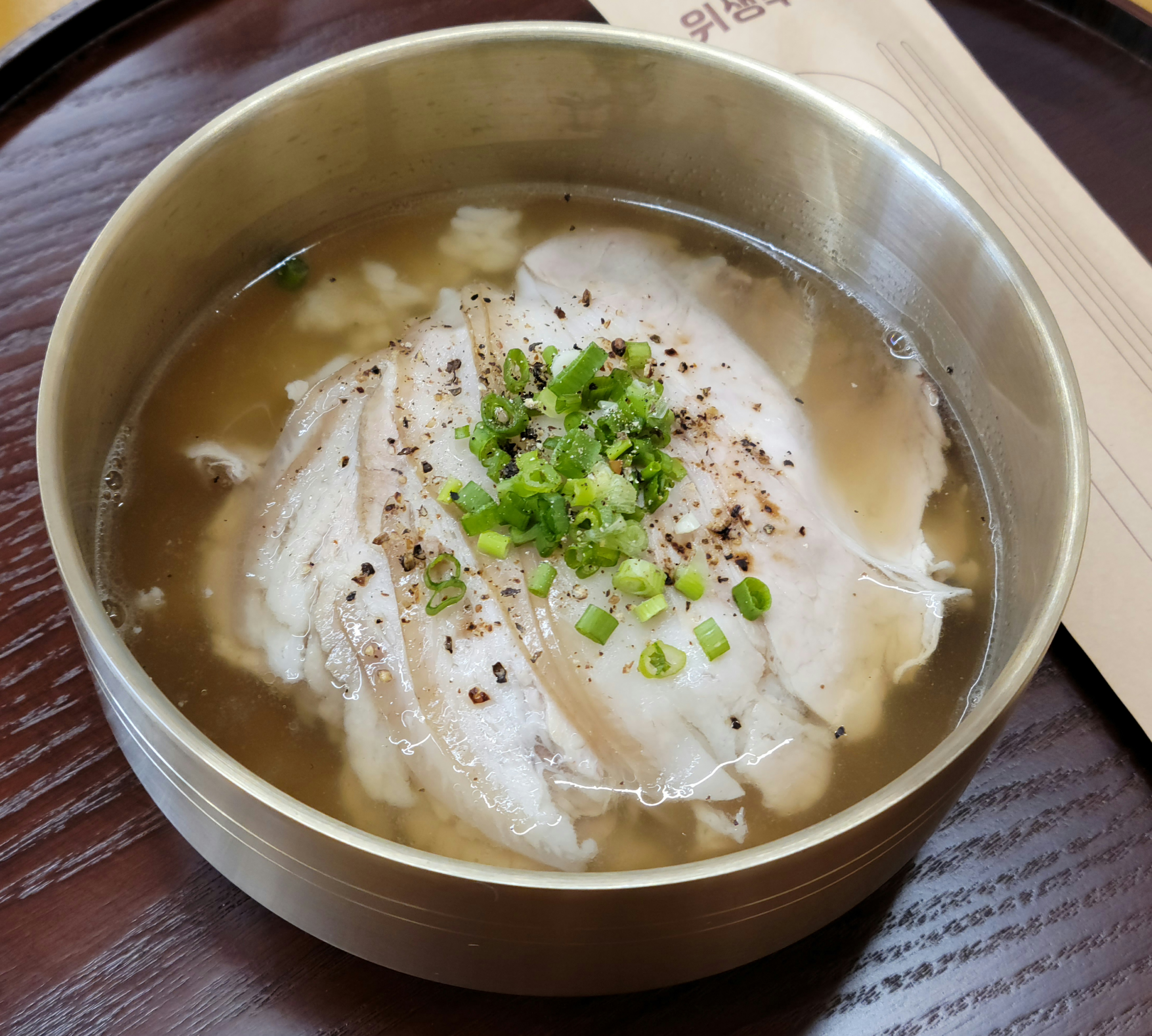 탕반집