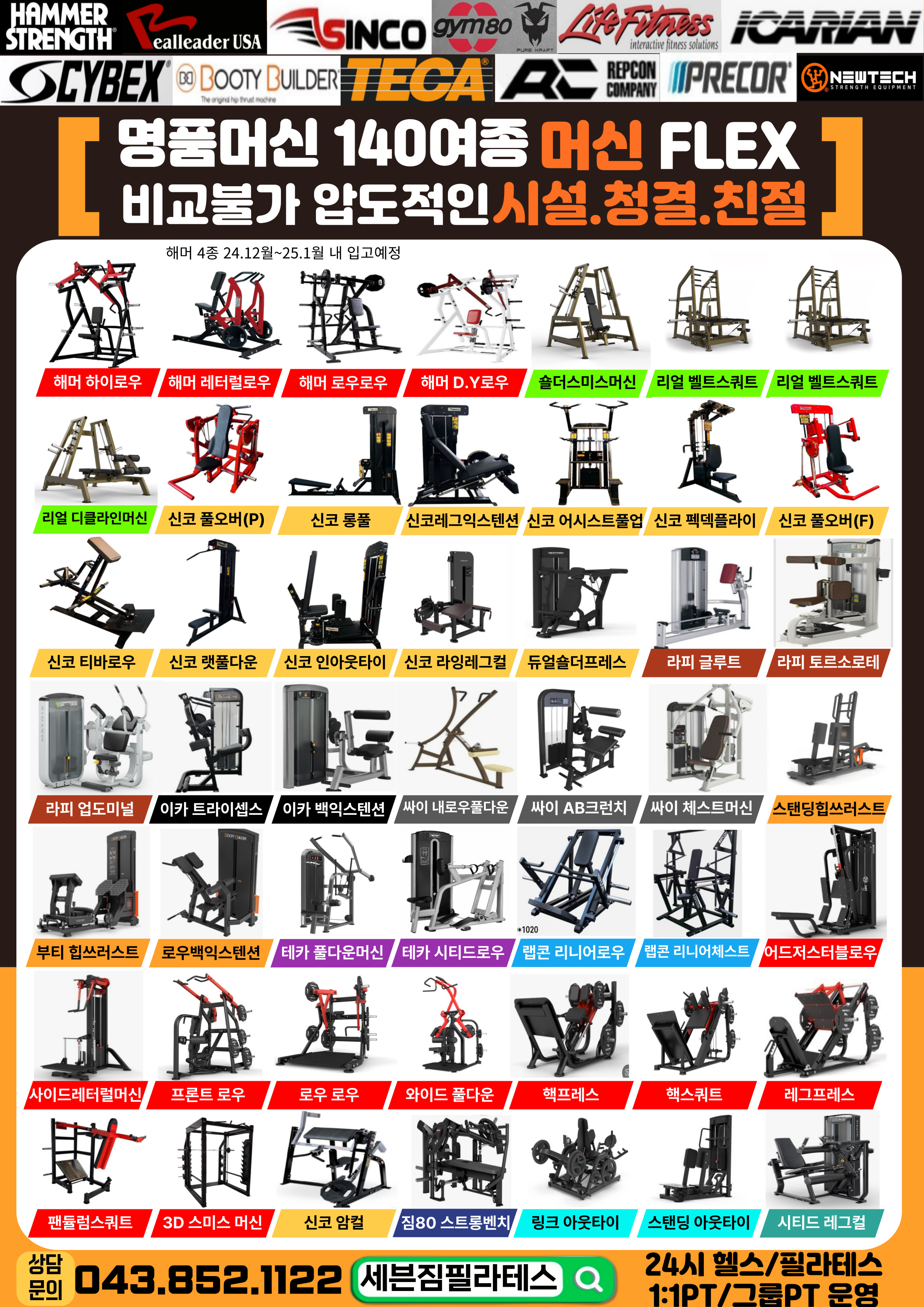 세븐짐 PT&필라테스