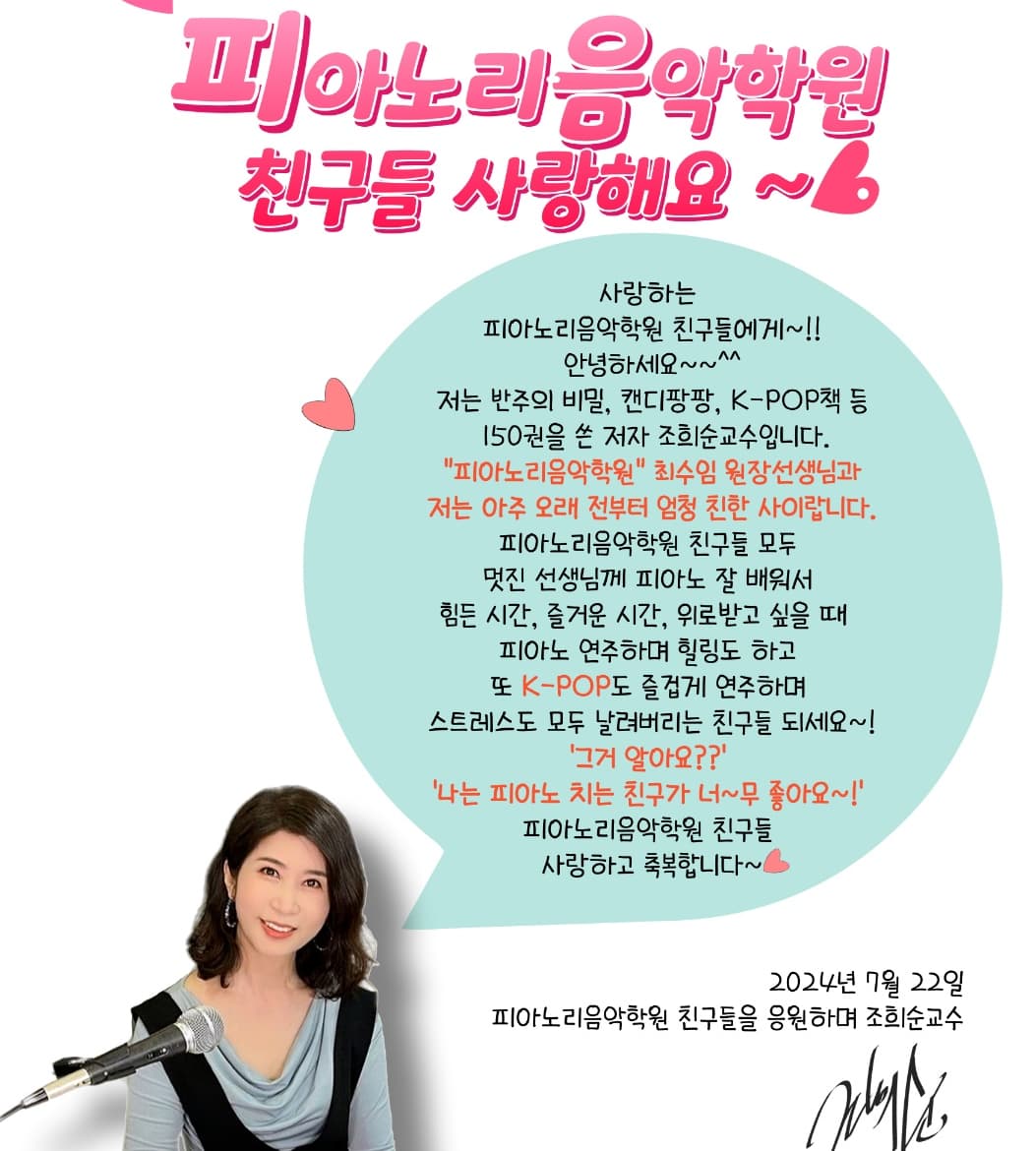 피아노리 음악학원
