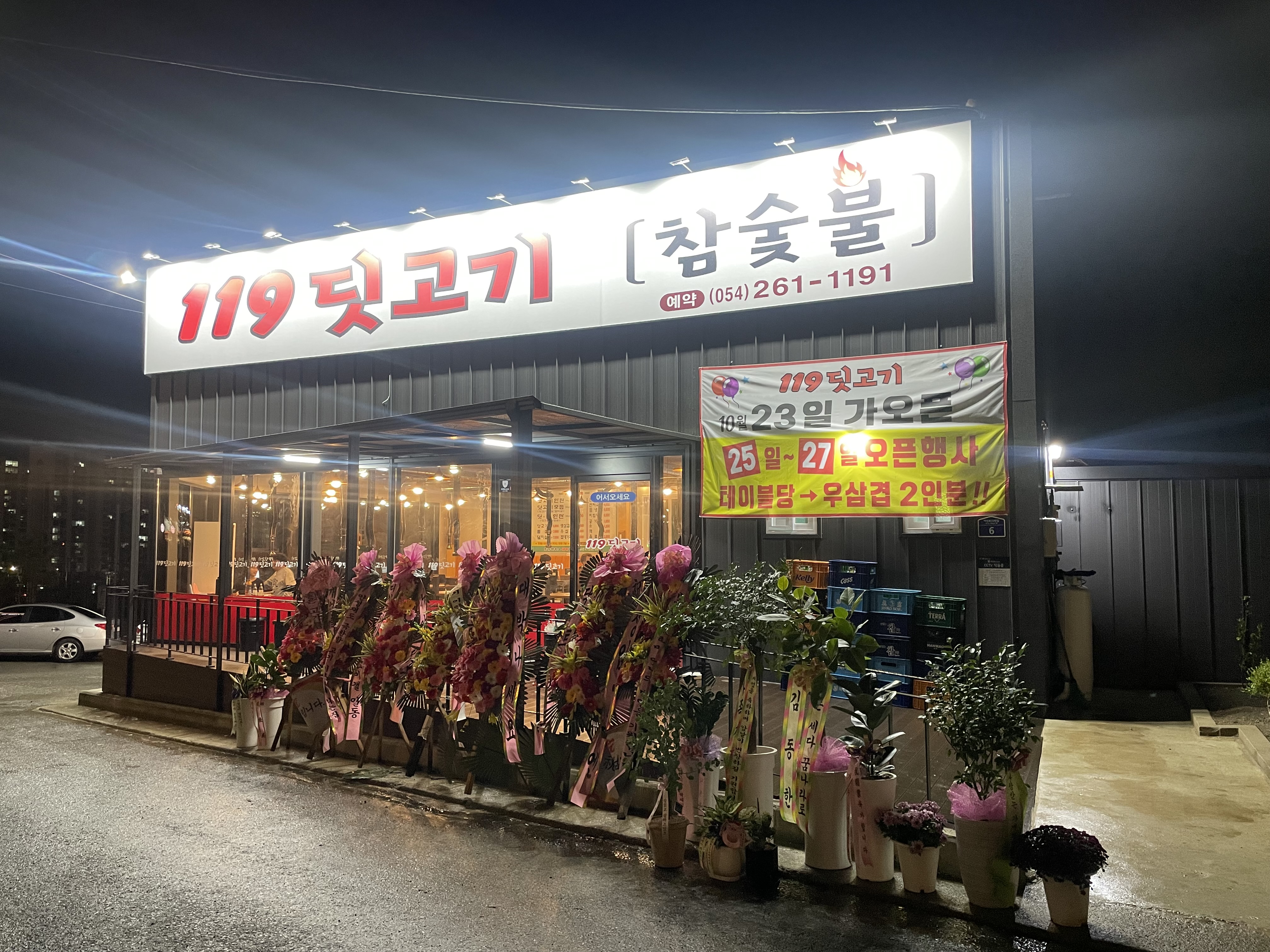 119딧고기 이인점