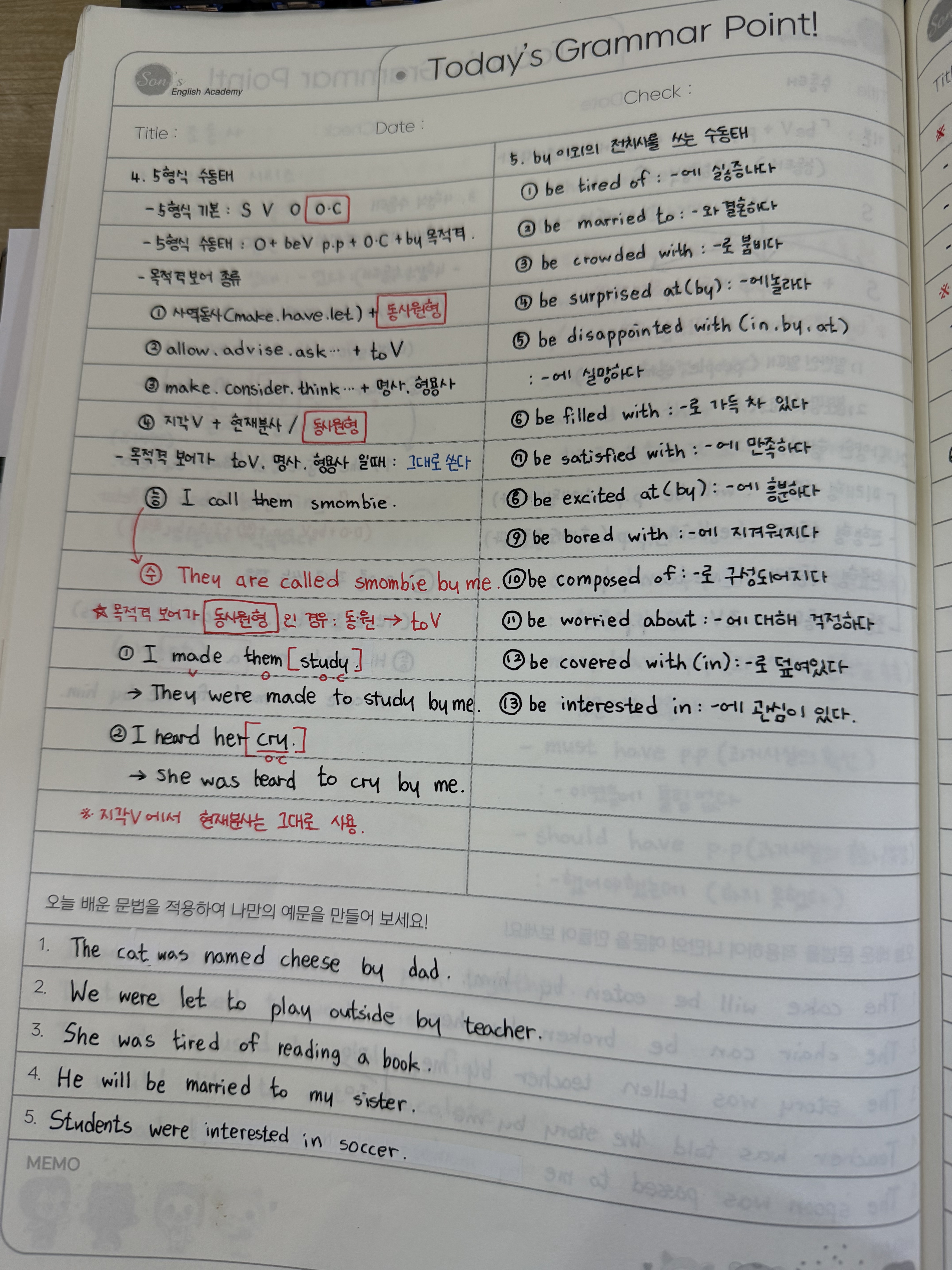 손샘영어 상인원