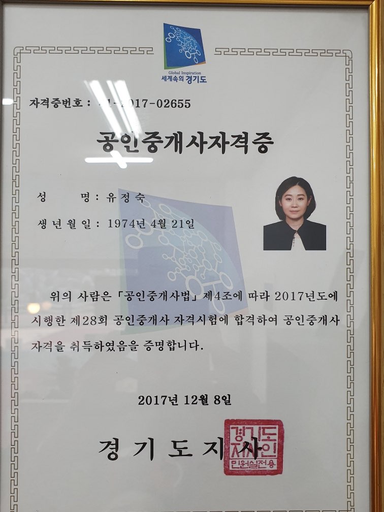 목감드림공인중개사사무소