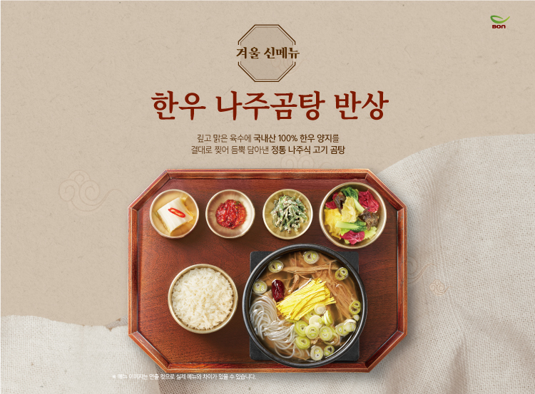 본우리반상 고대안암병원점
