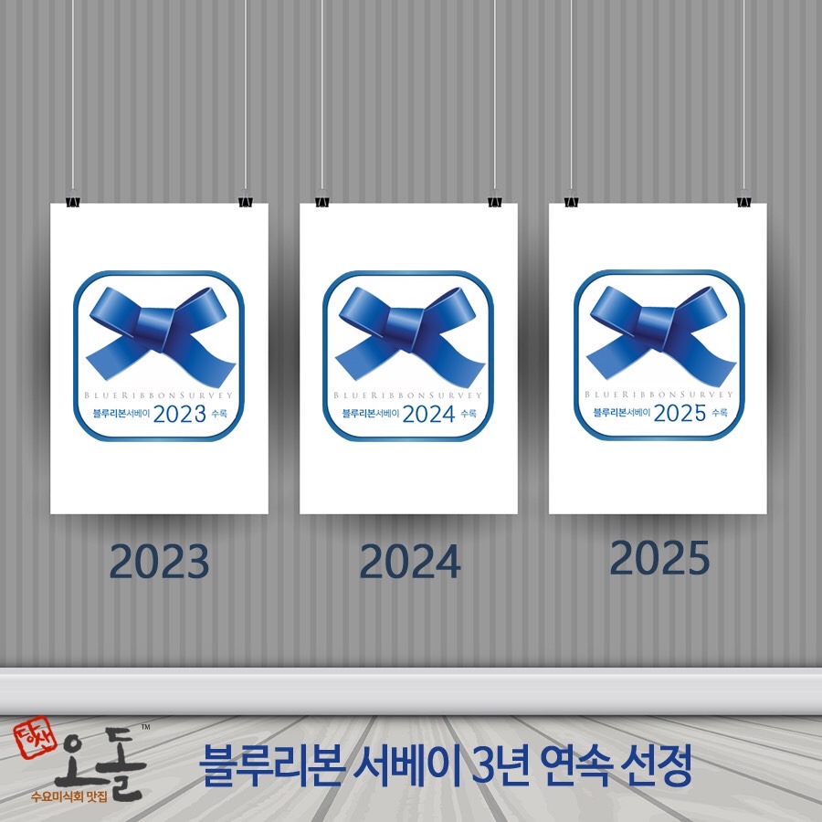 당산오돌 본점 대표 이미지