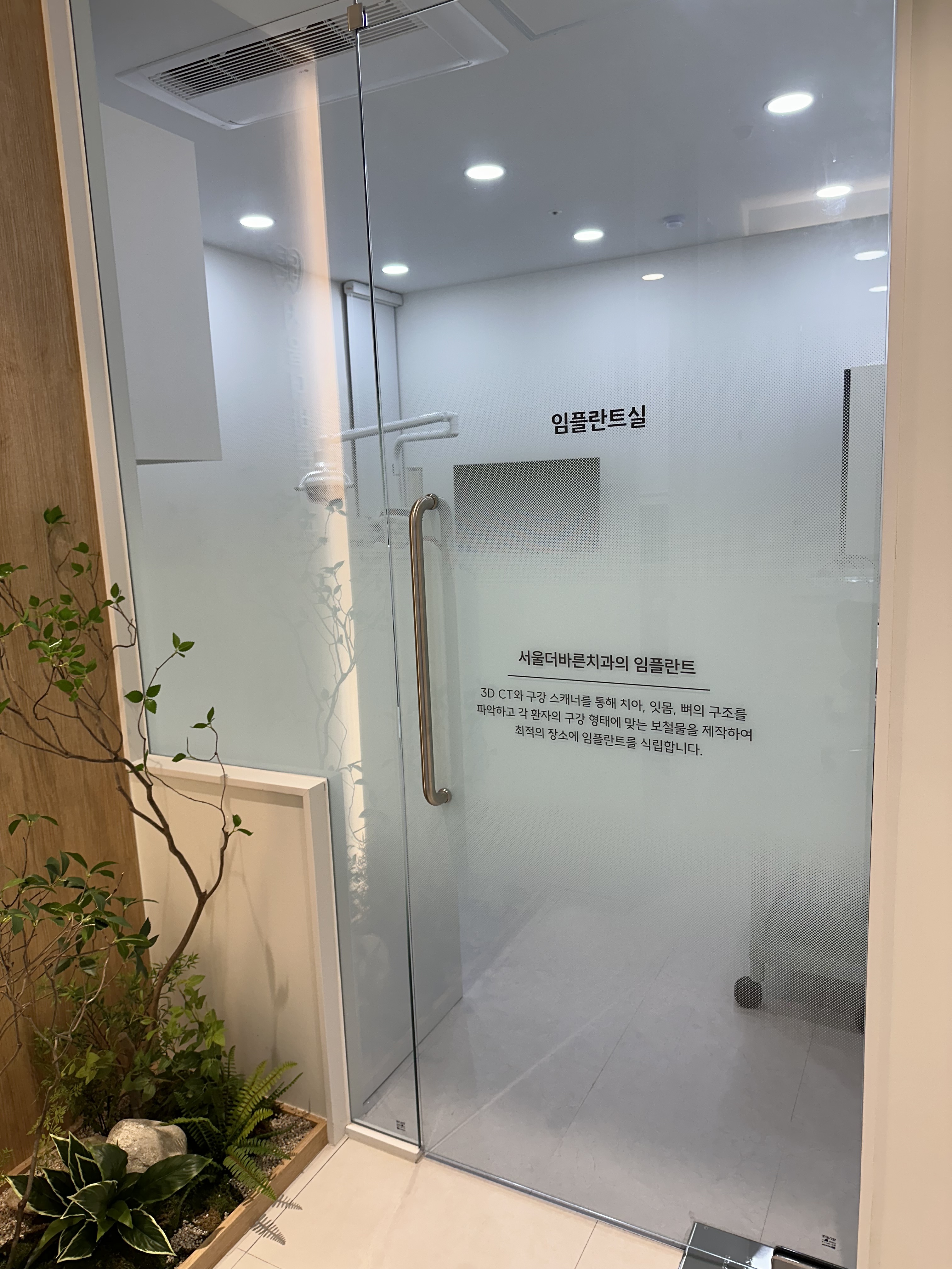 서울더바른치과의원 대표 이미지