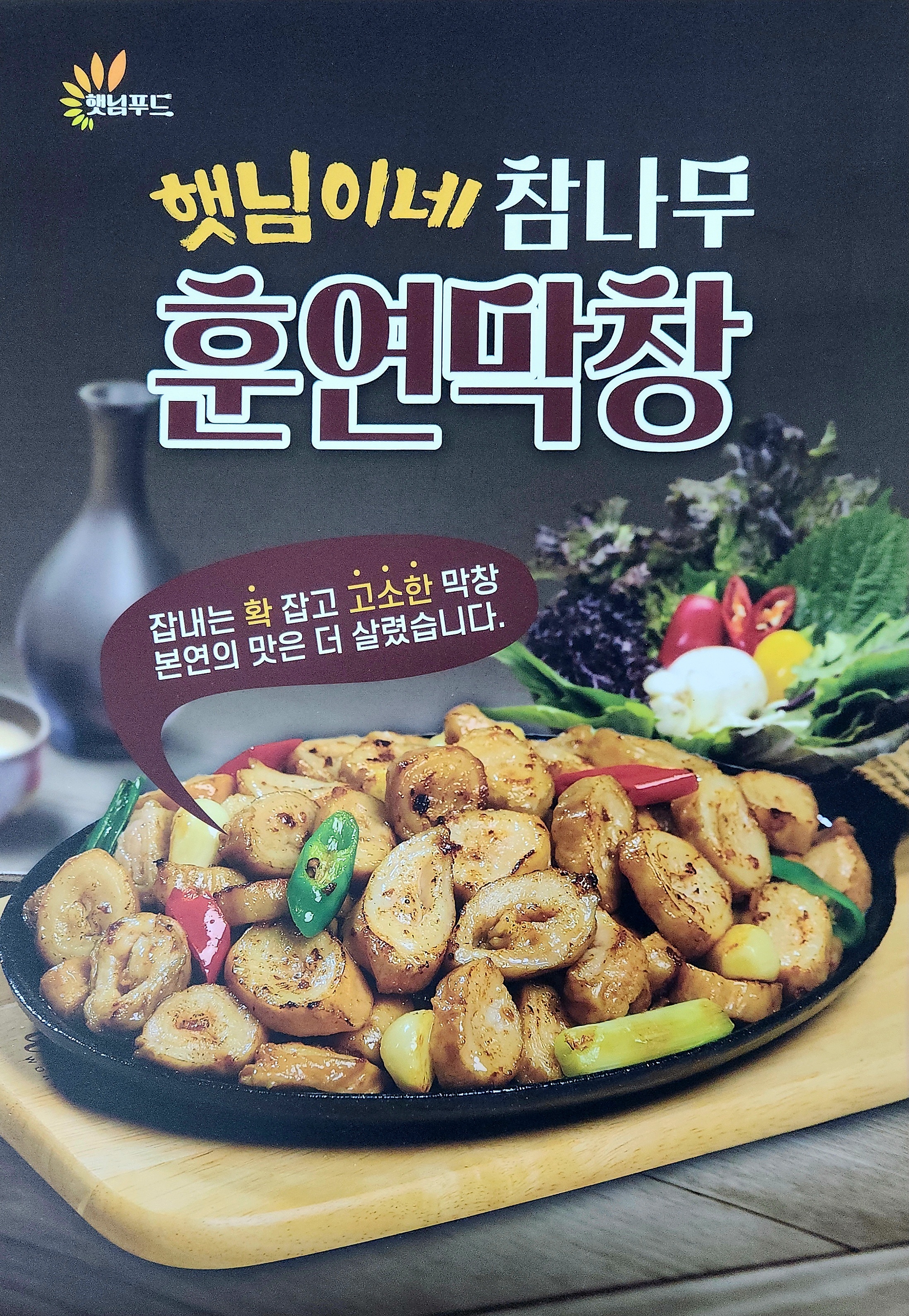 깔꾸리정육점 병점5호점