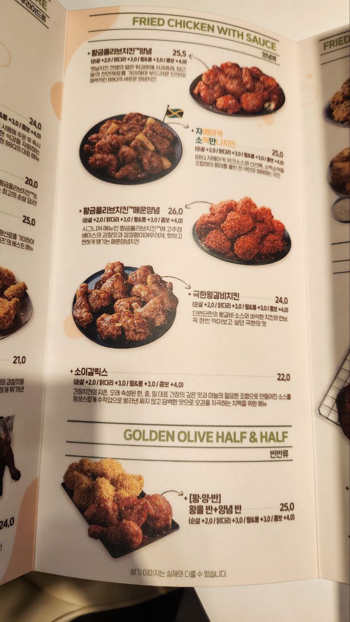 BBQ치킨 시흥대야역점