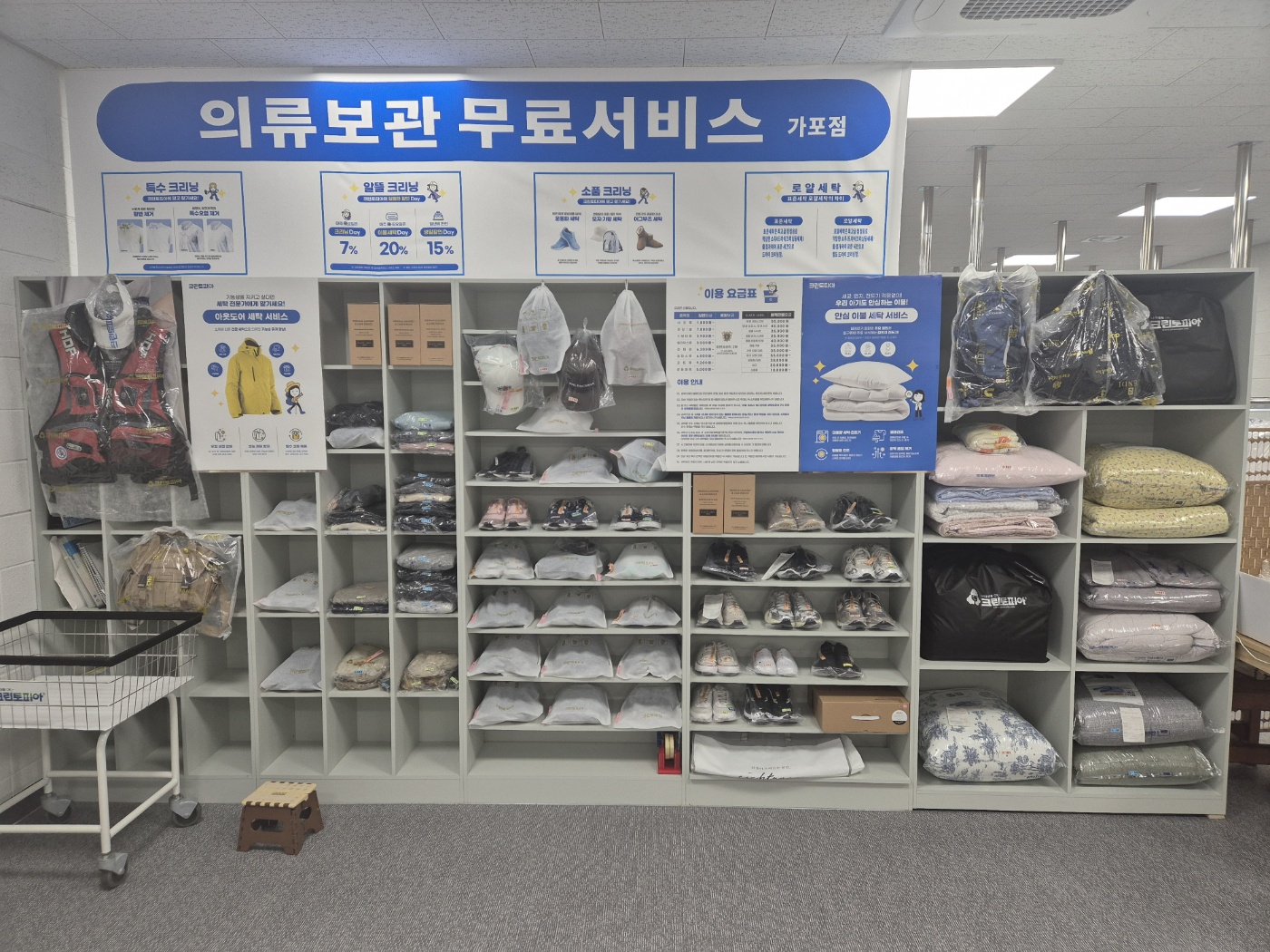 크린토피아 하나로마트 마산가포점