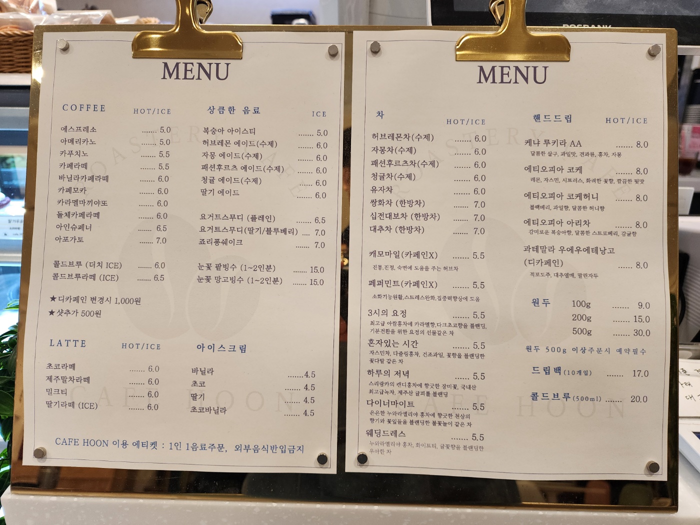 카페훈