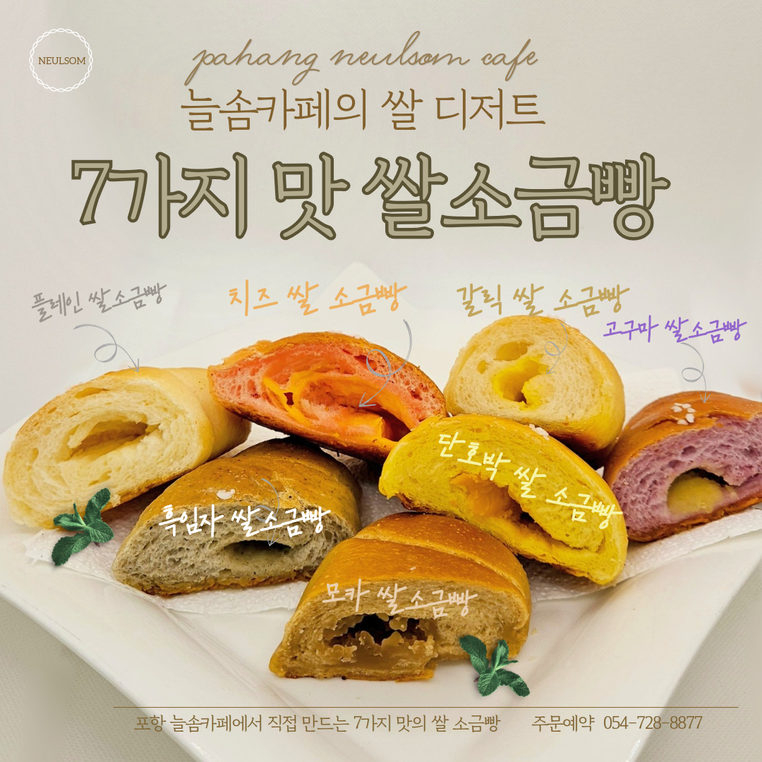 늘솜카페