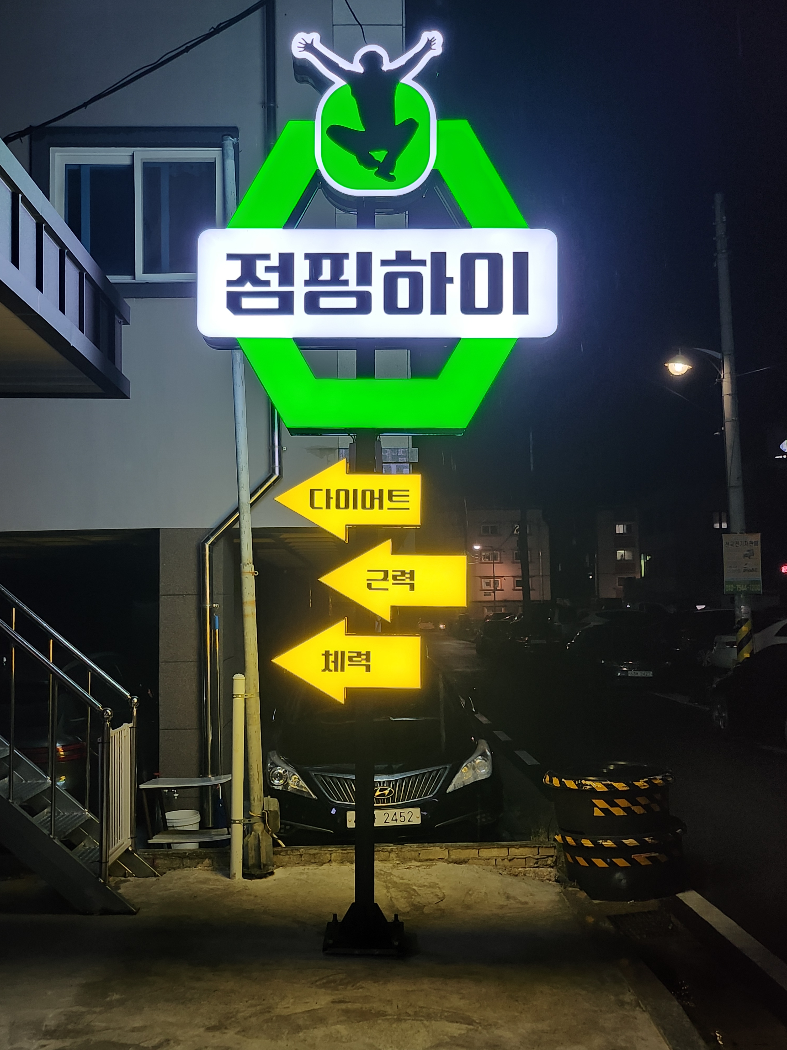 점핑하이 대표 이미지