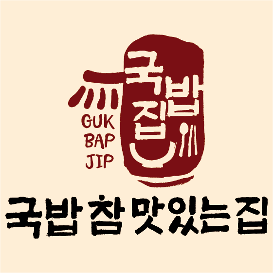 국밥 참 맛있는 집 울주덕신점