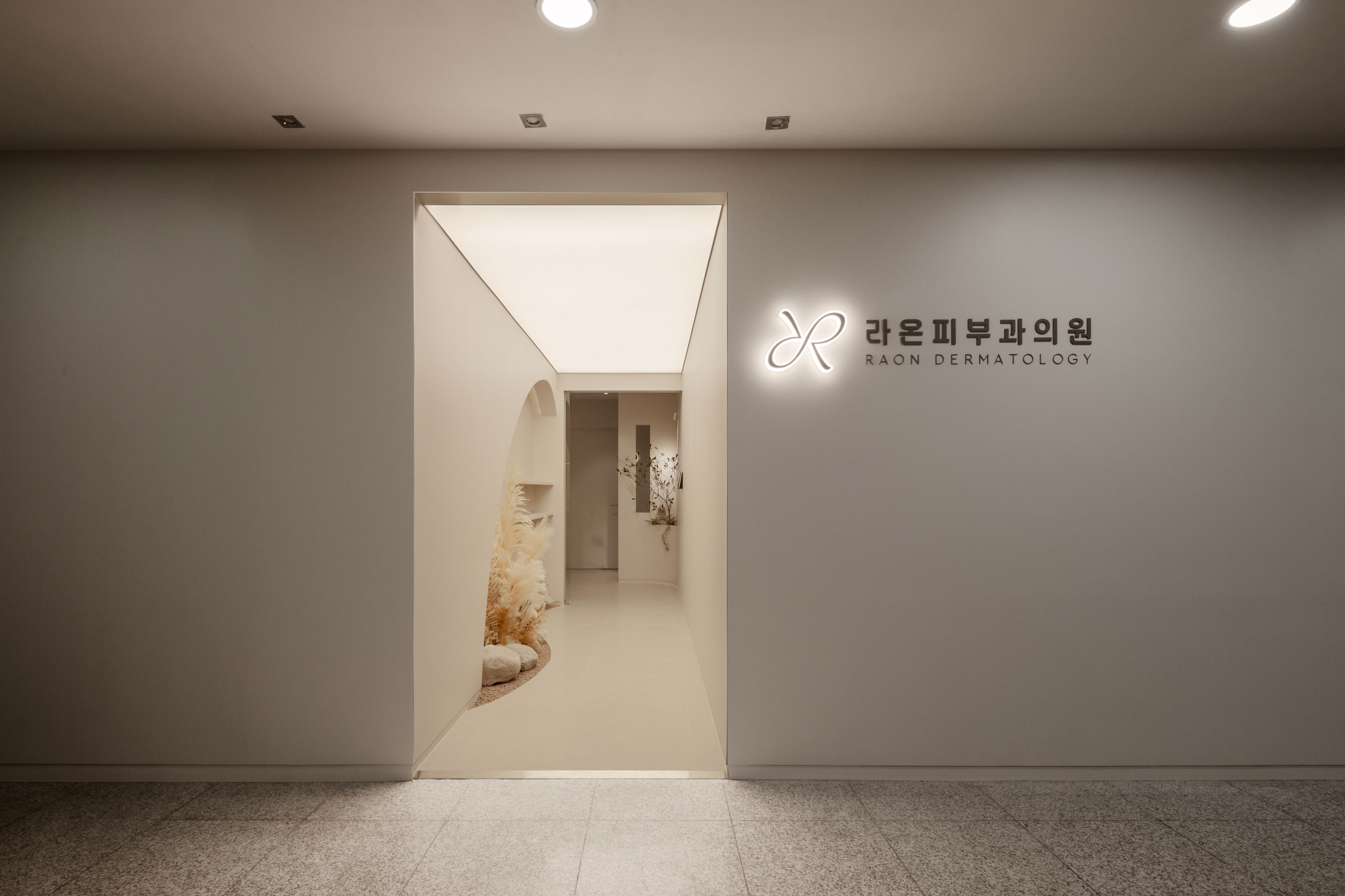 라온피부과의원 대표 이미지
