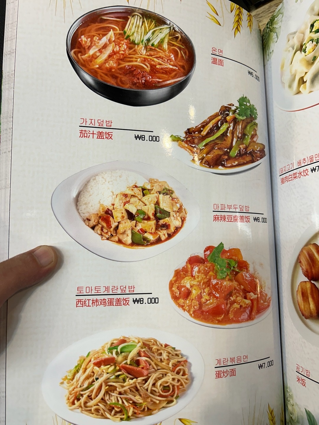 일품양꼬치