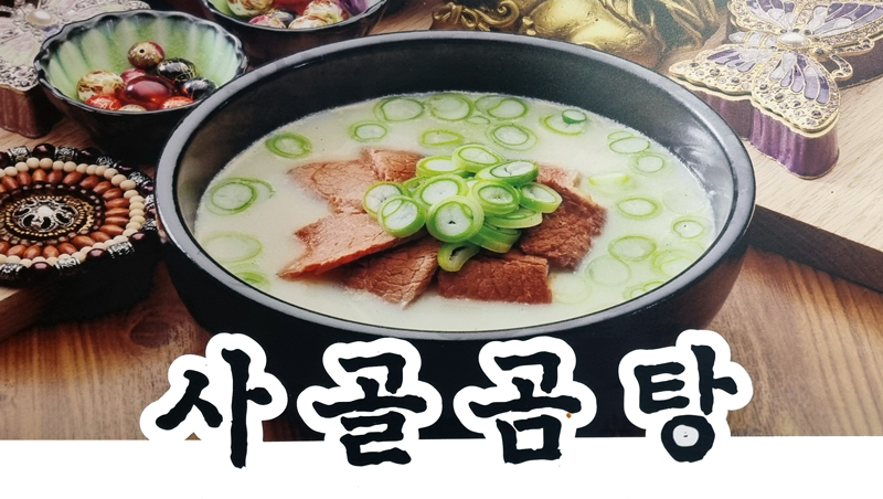전주식당