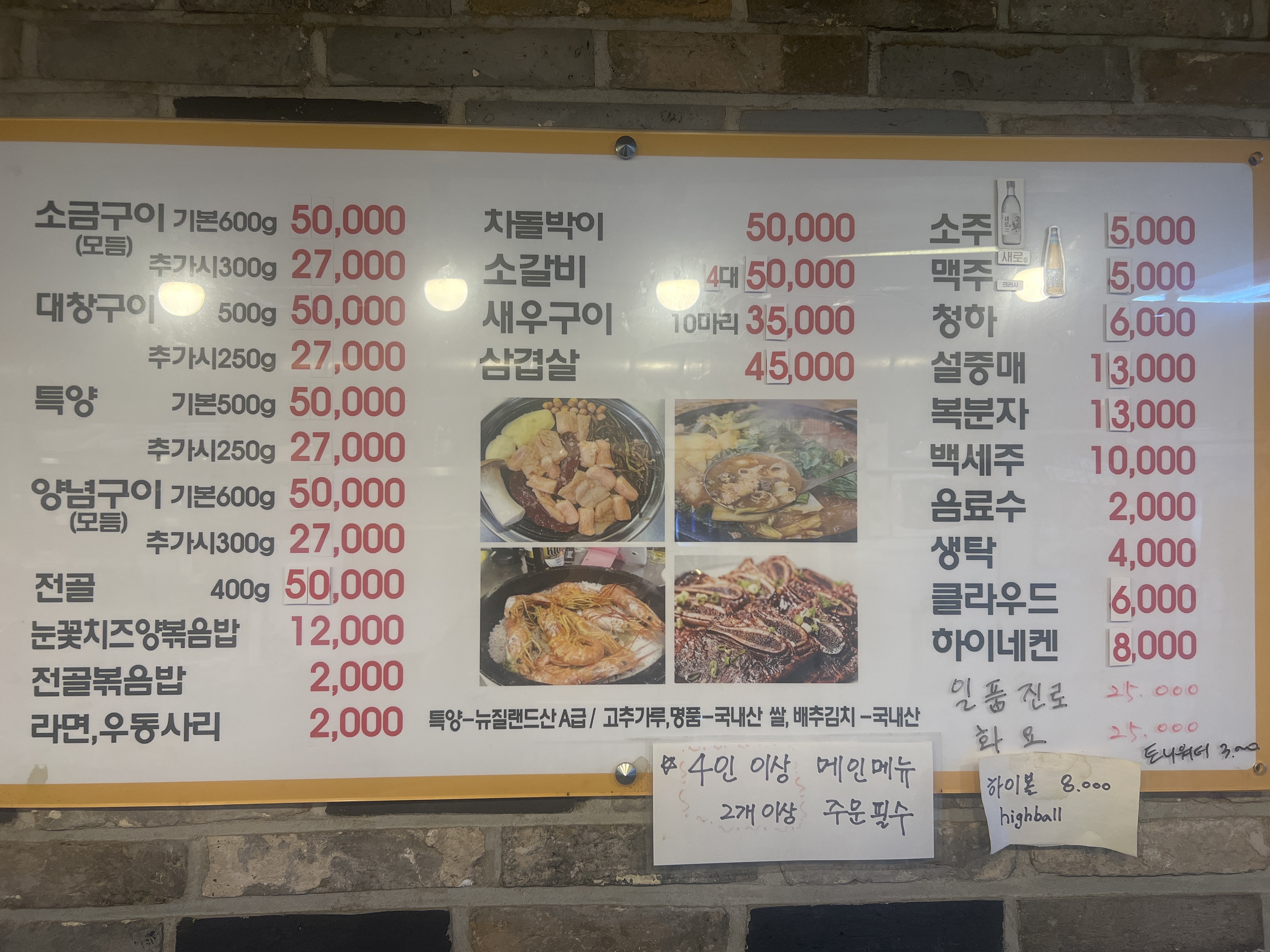 홍가네양곱창