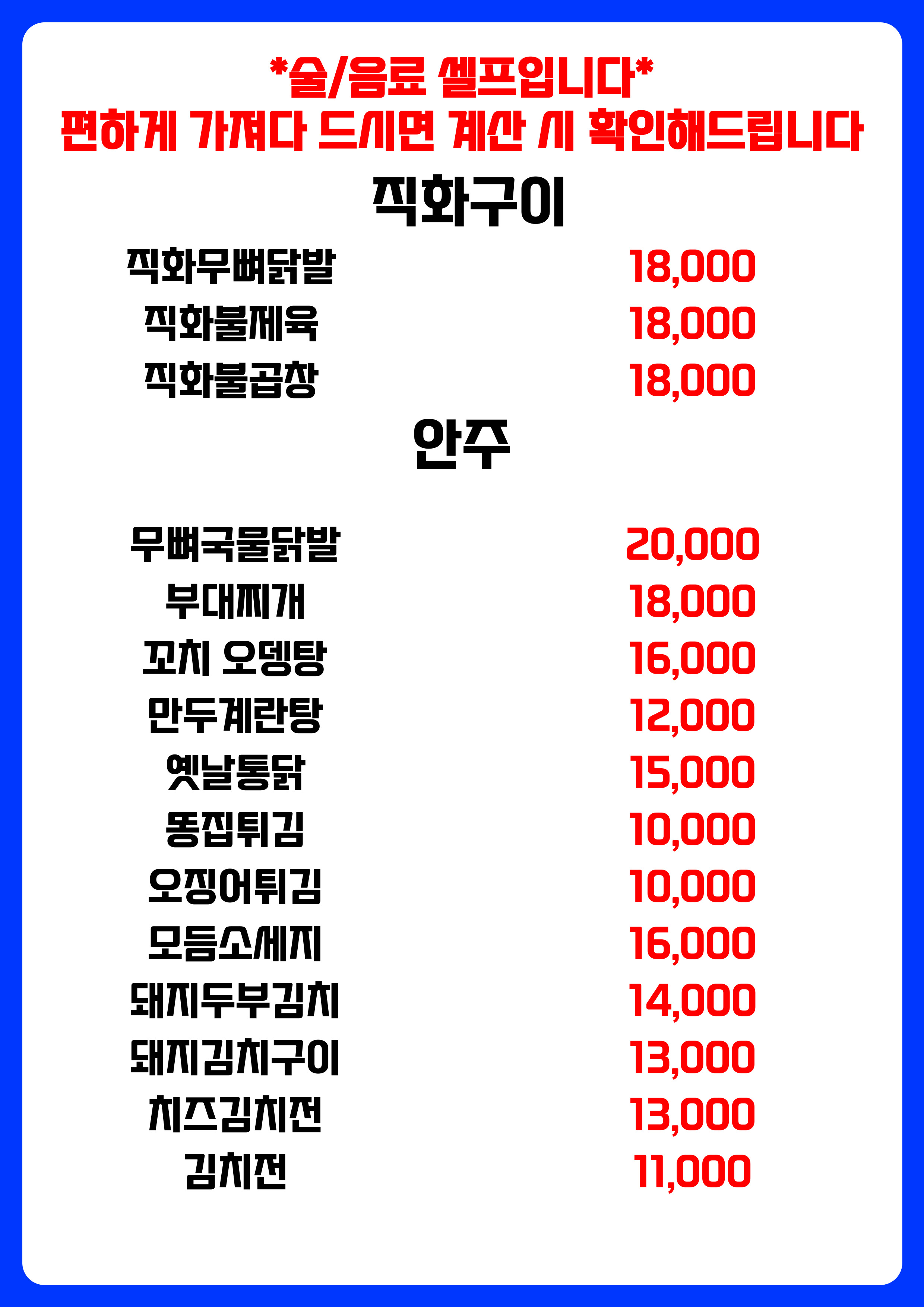 직화로92번길