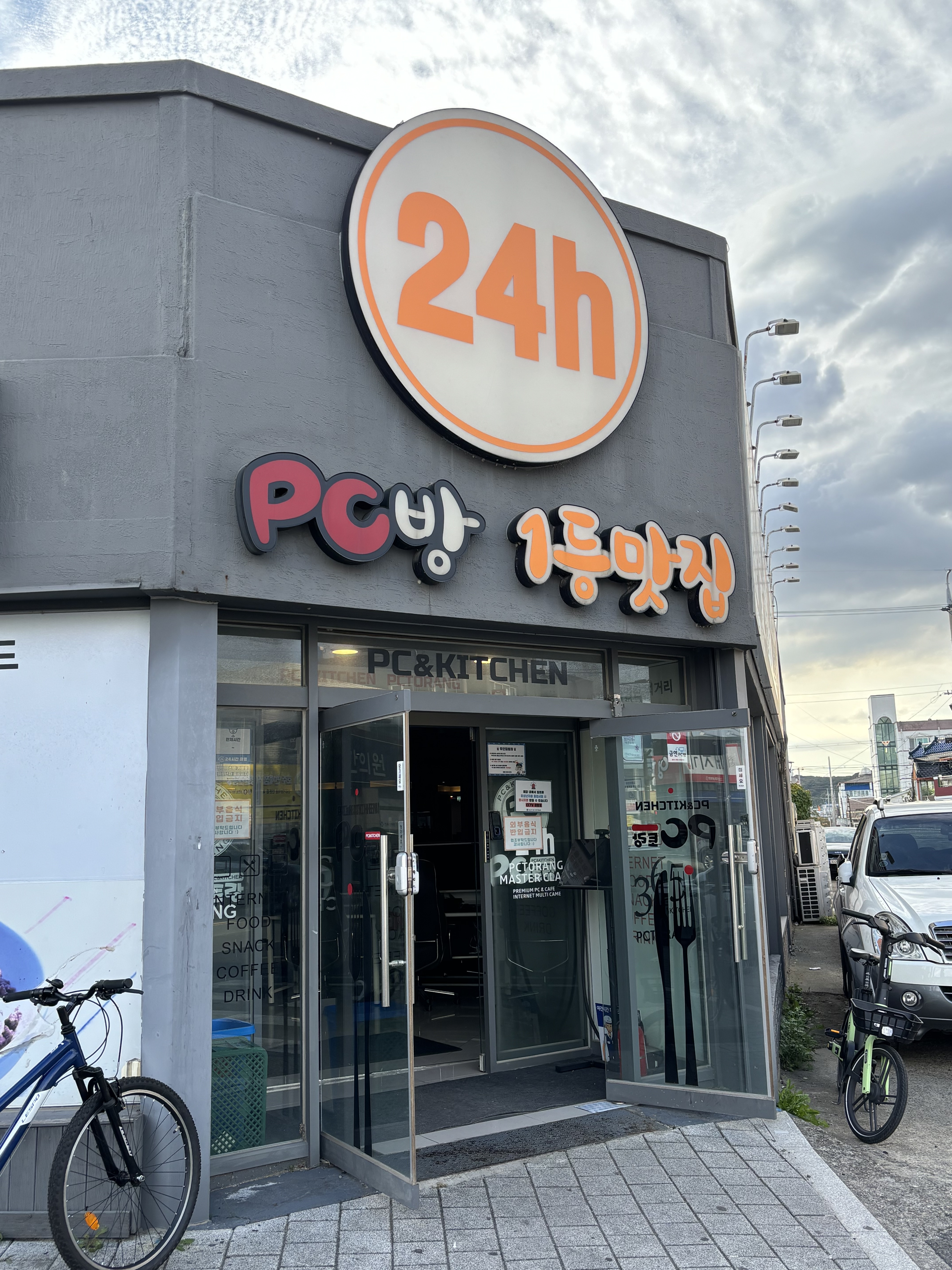 PC토랑 포항오천점