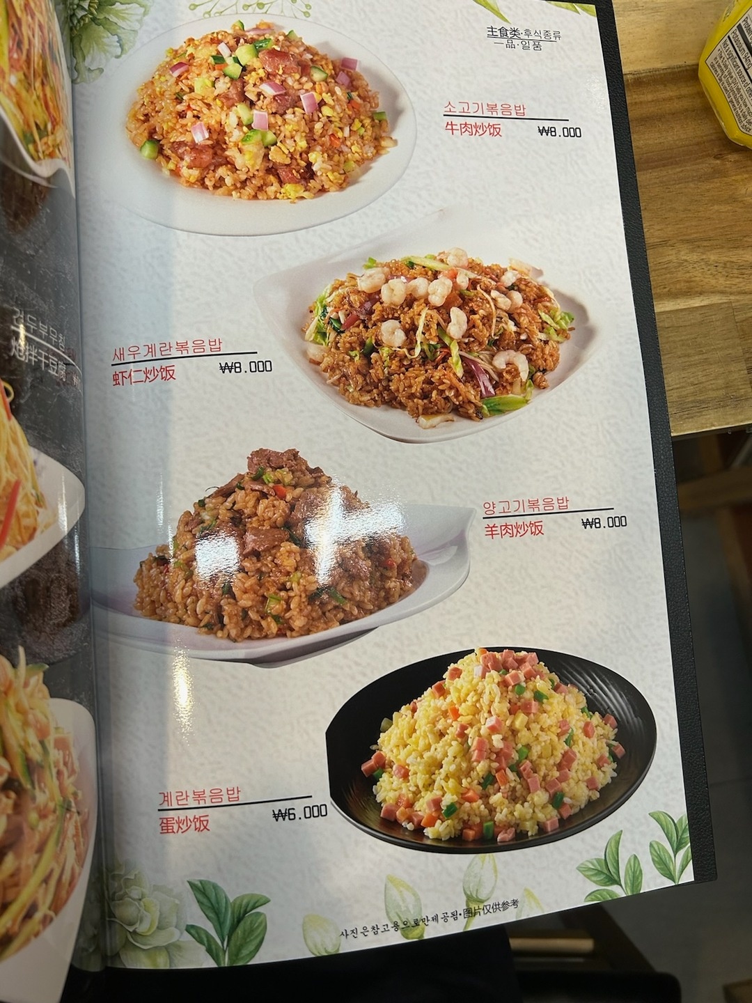 일품양꼬치