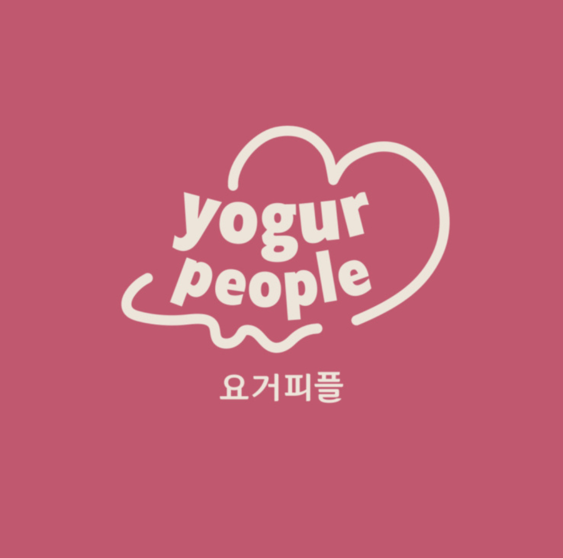 요거피플 정관신도시점