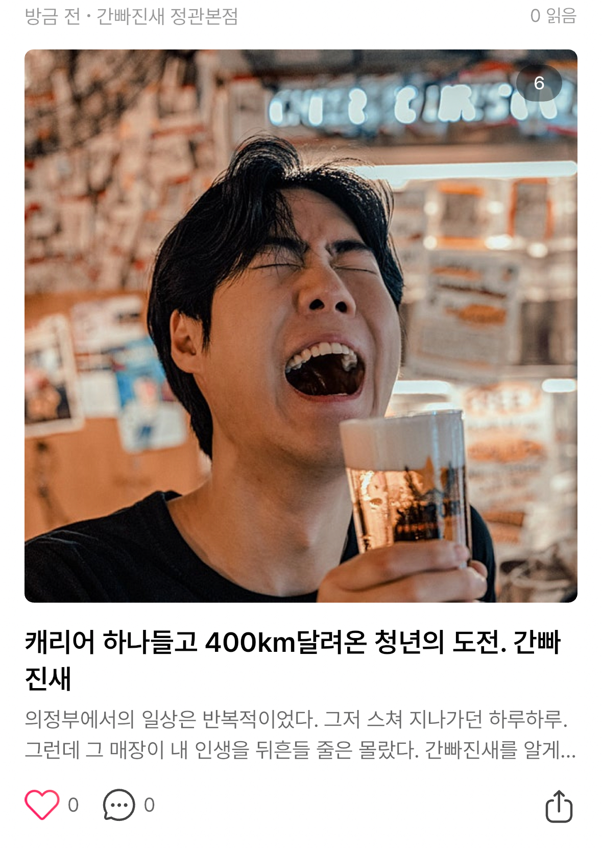 간빠진새 정관본점