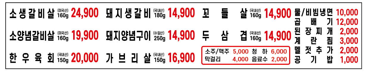 백운숯불생고기