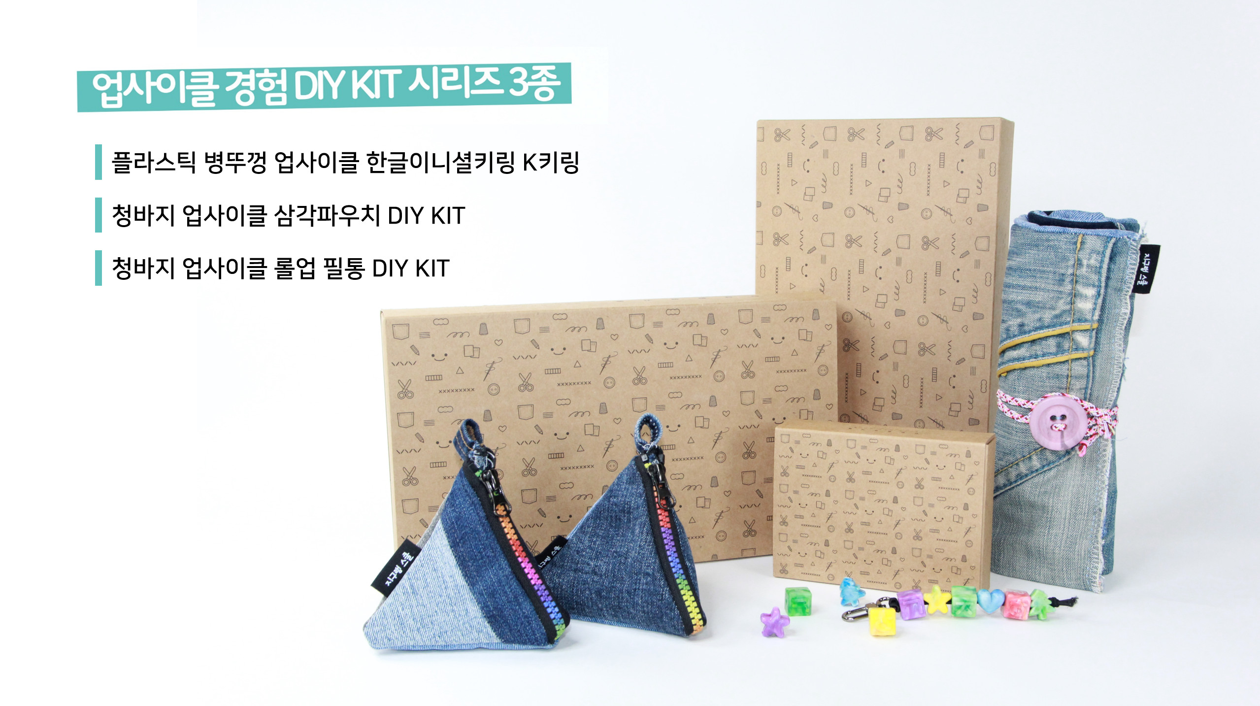 지구랭 스쿨