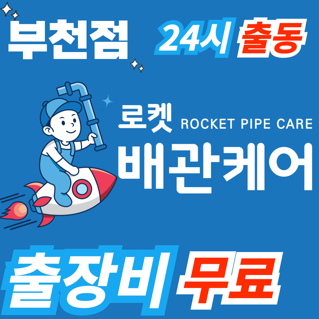 변기막힘