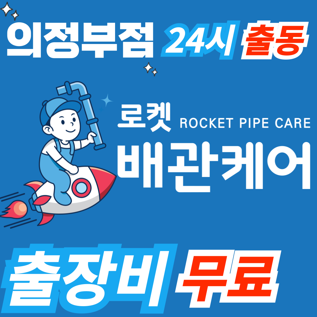 변기막힘