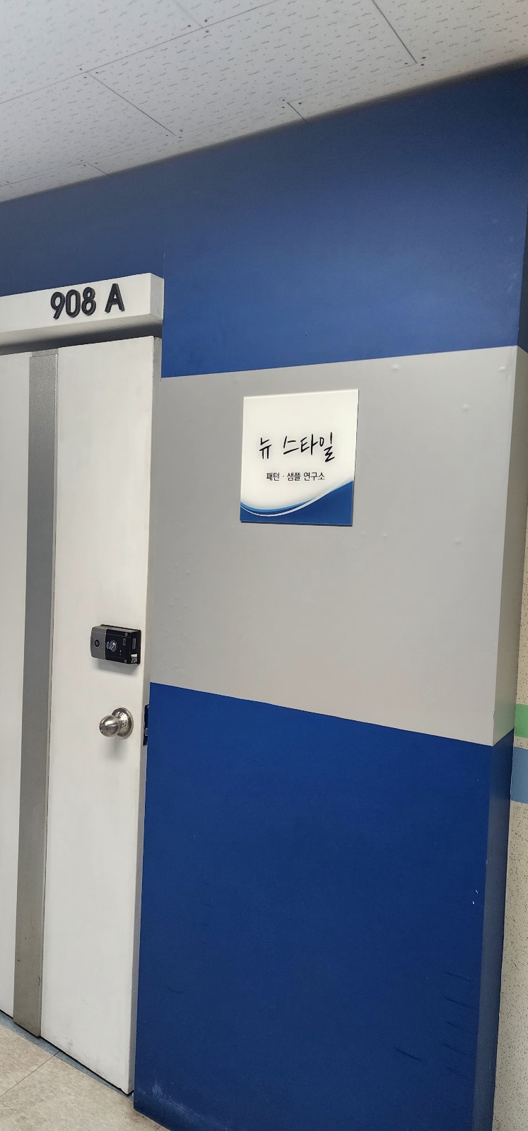 뉴스타일